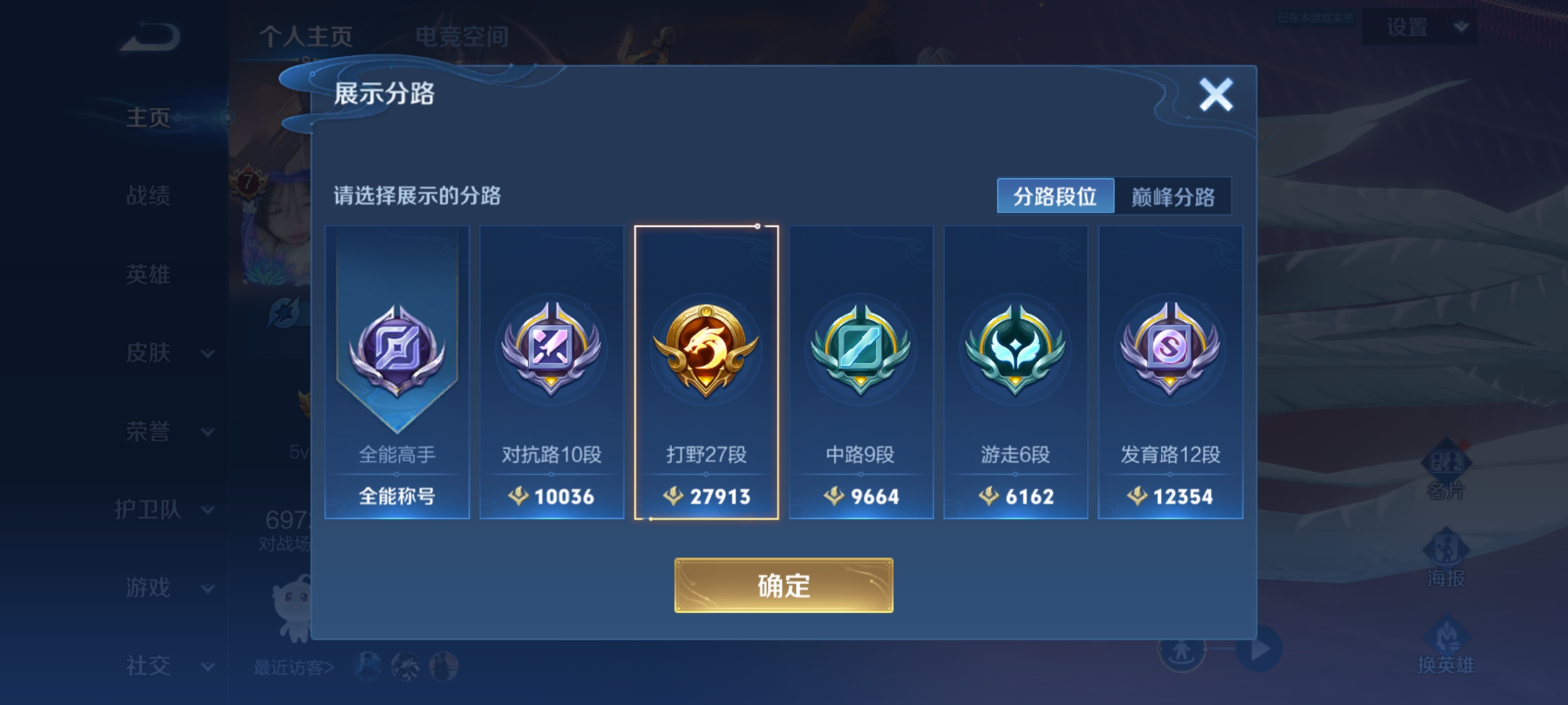 WZQM3184034王者荣耀账号详情图4