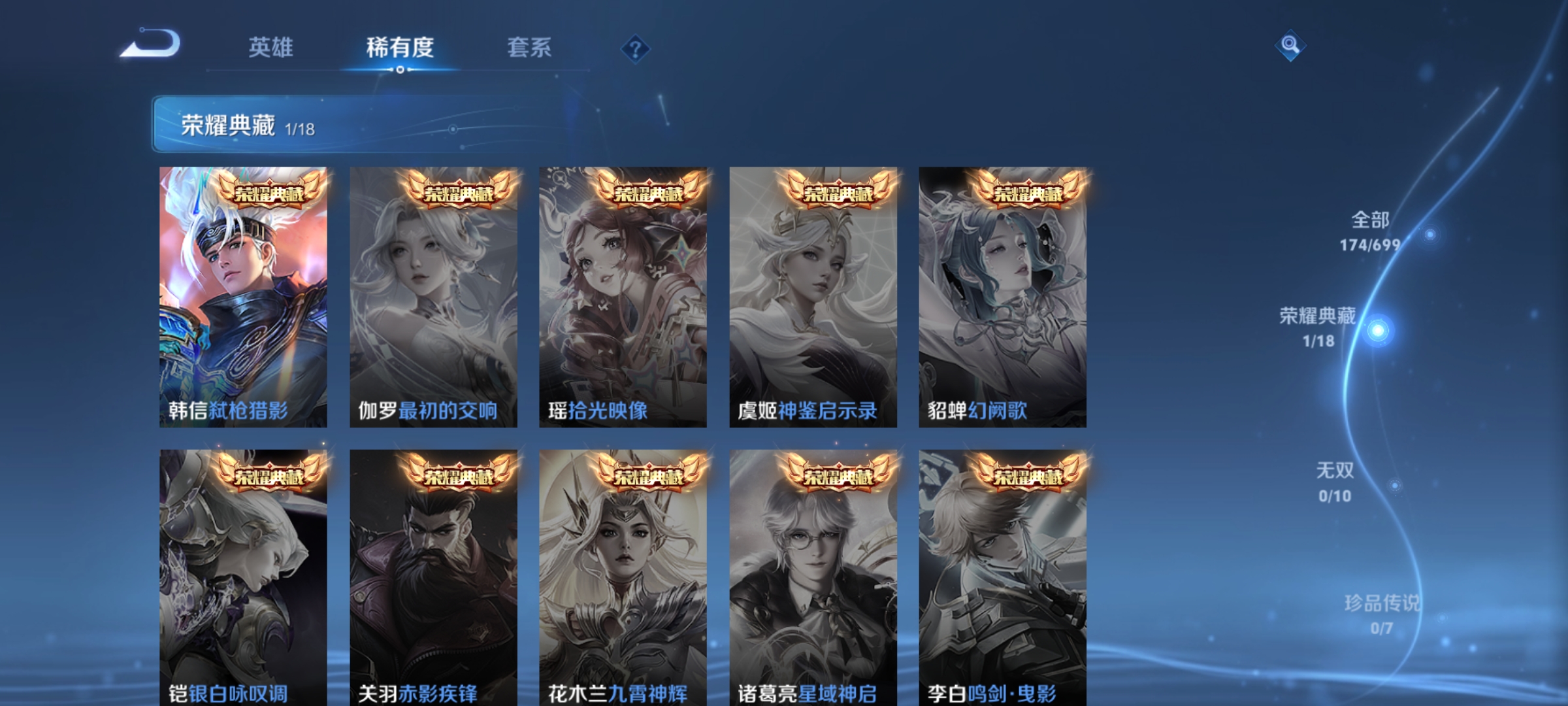 WZQM3184034王者荣耀账号详情图7