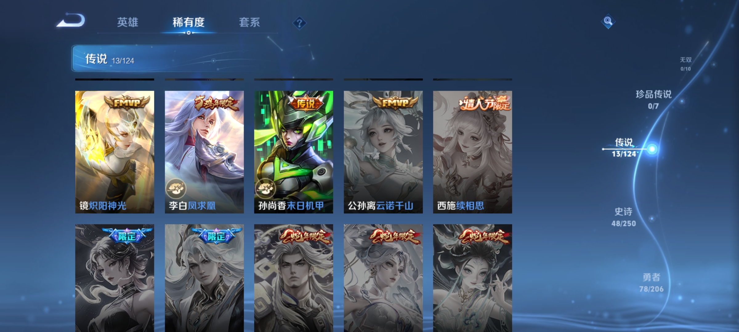 WZQM3184034王者荣耀账号详情图9