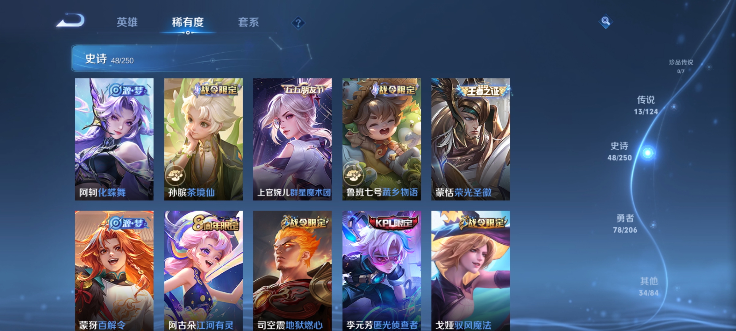 WZQM3184034王者荣耀账号详情图10