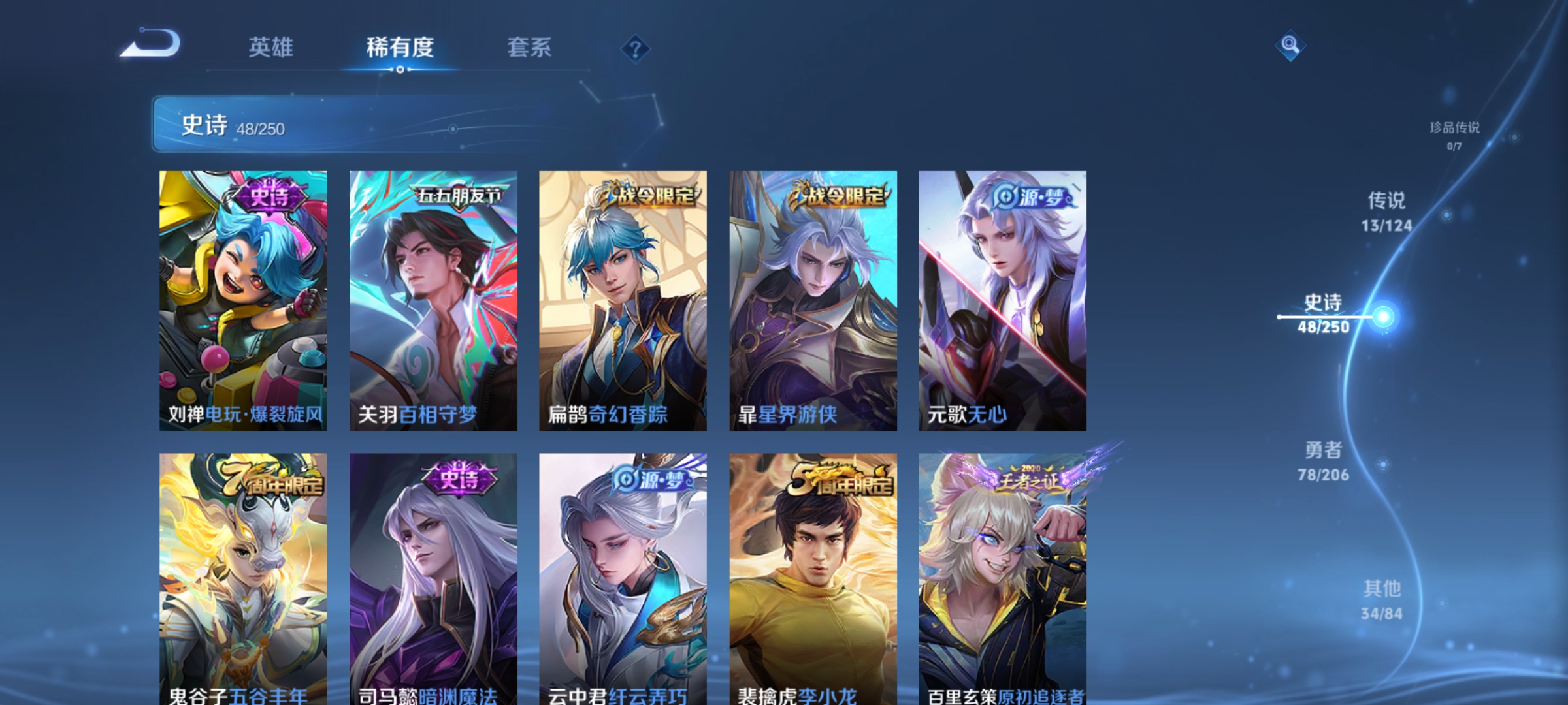 WZQM3184034王者荣耀账号详情图11