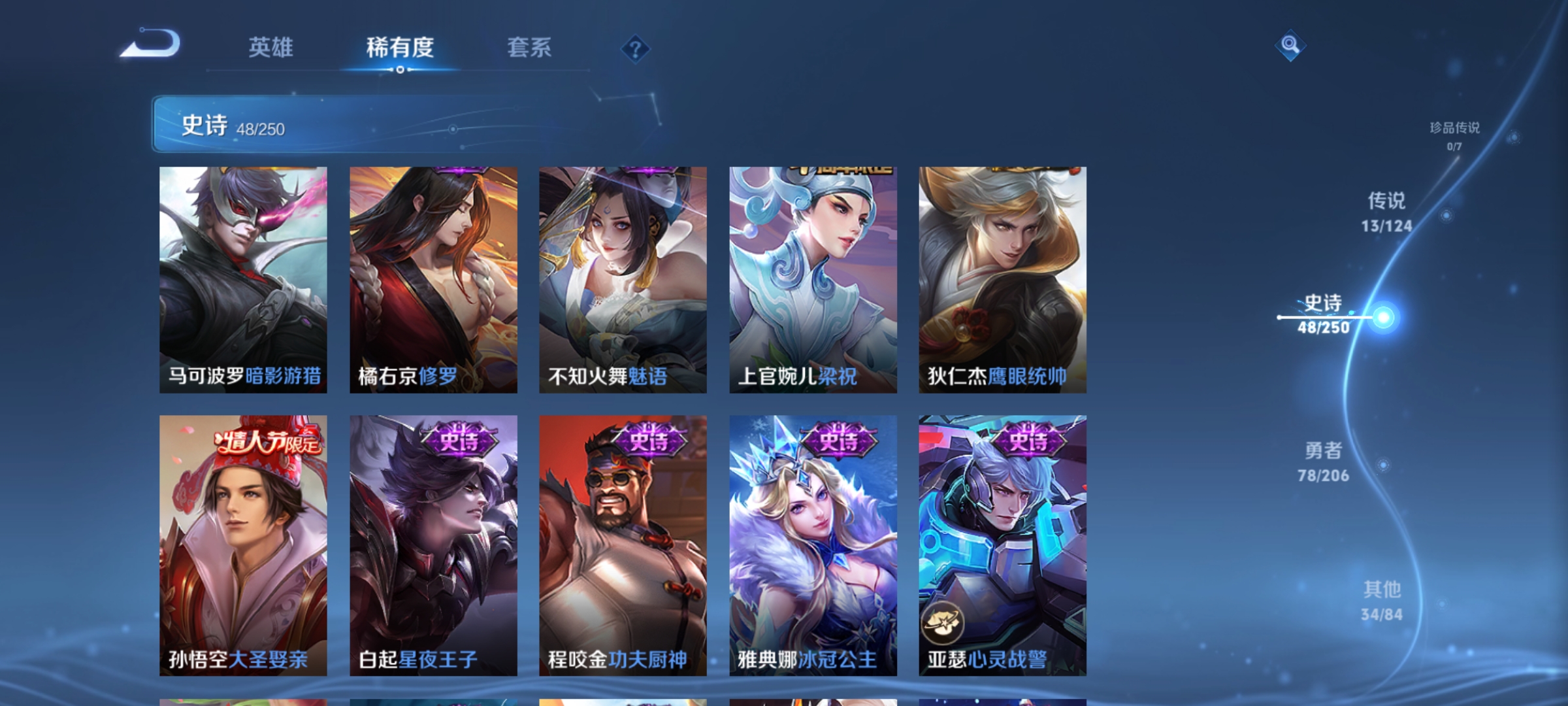 WZQM3184034王者荣耀账号详情图12