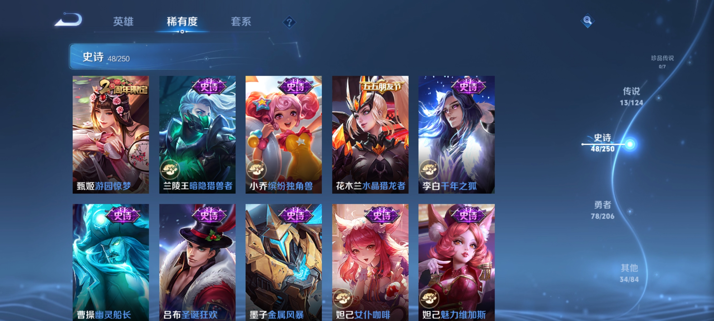WZQM3184034王者荣耀账号详情图13