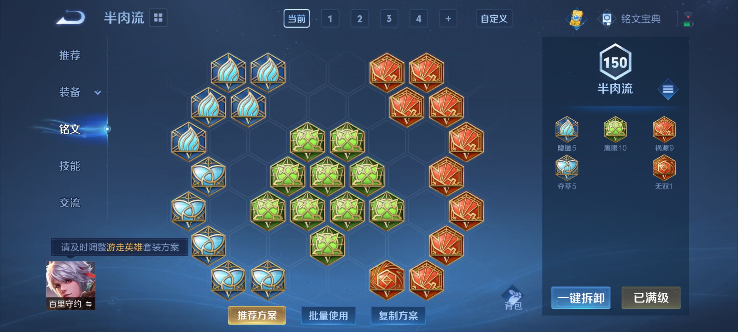 WZQM3184034王者荣耀账号详情图16