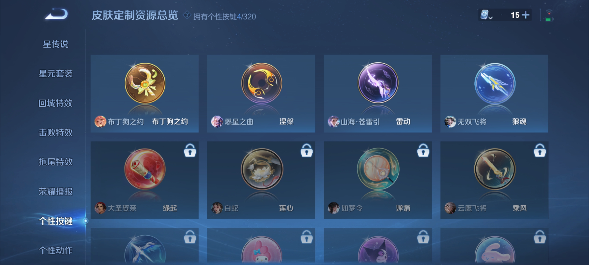 WZQM3184034王者荣耀账号详情图18