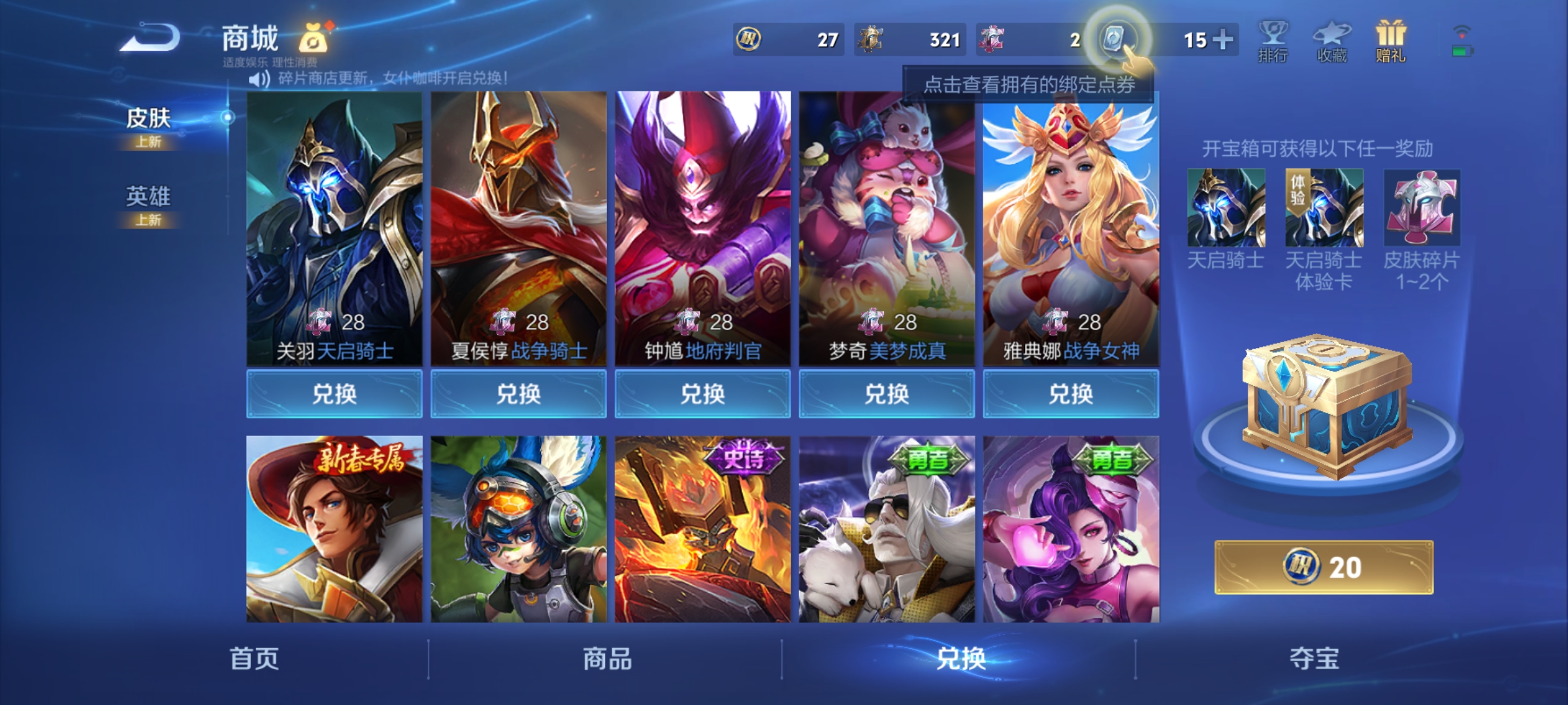 WZQM3184034王者荣耀账号详情图19