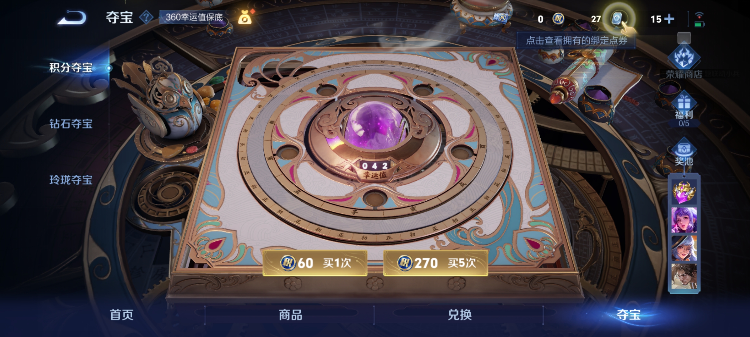 WZQM3184034王者荣耀账号详情图20