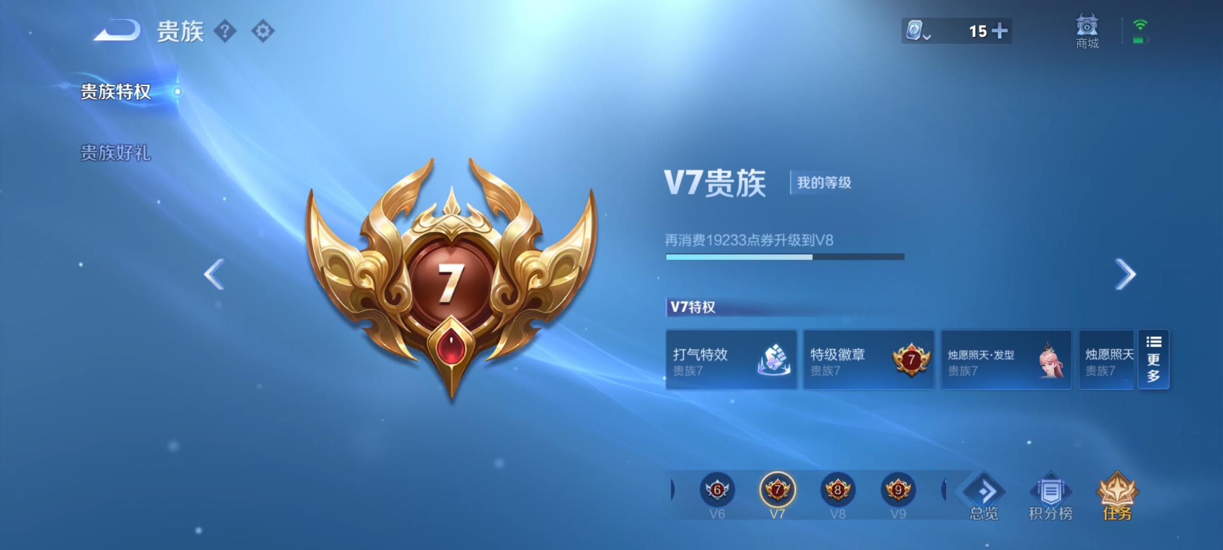 WZQM3184034王者荣耀账号详情图21