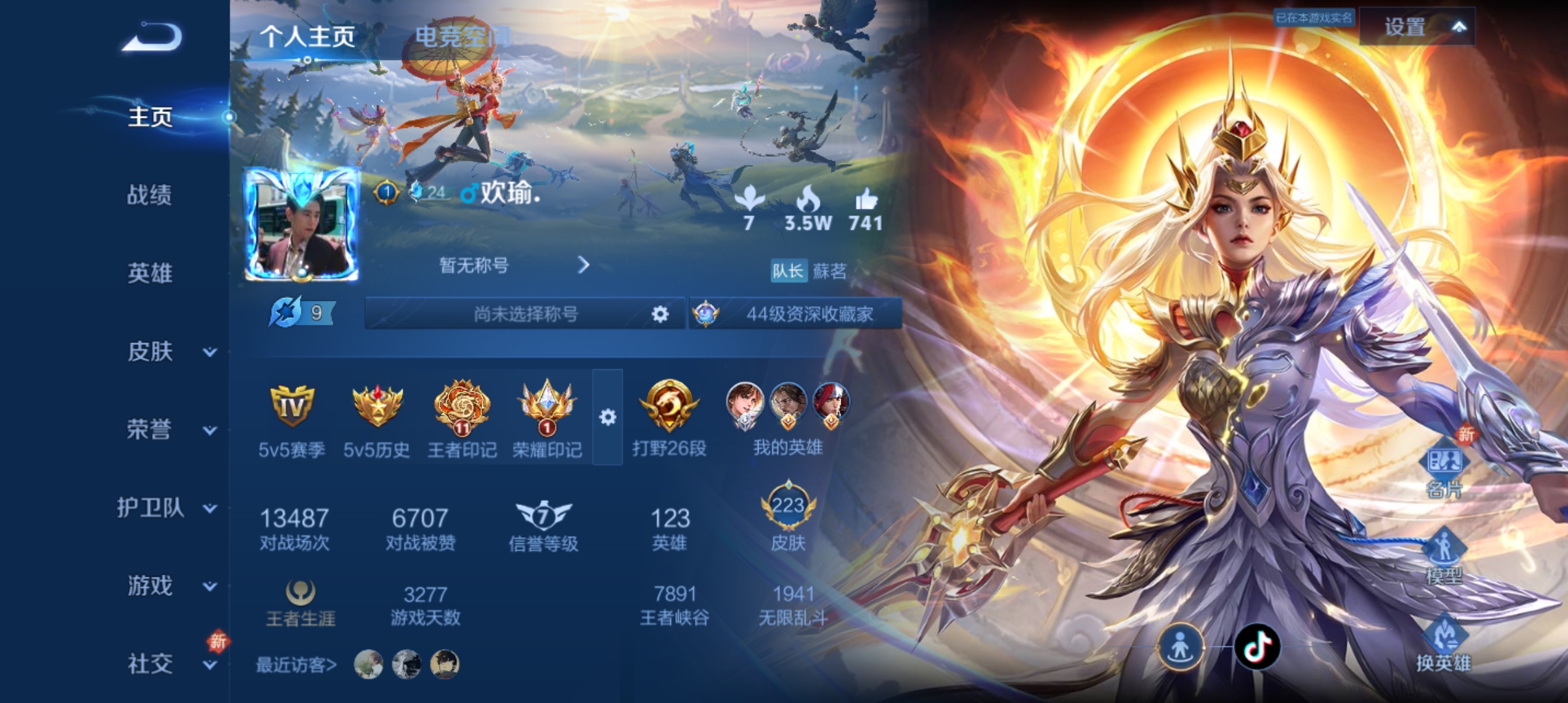 WZQM3183891王者荣耀账号详情图2