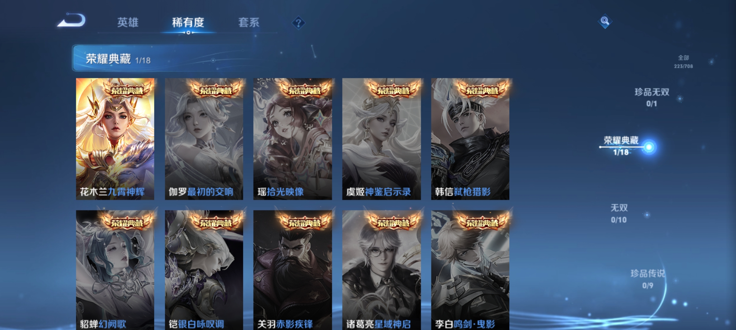 WZQM3183891王者荣耀账号详情图5