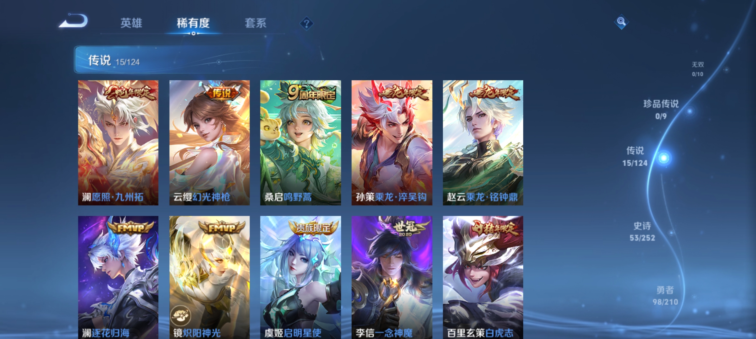 WZQM3183891王者荣耀账号详情图6