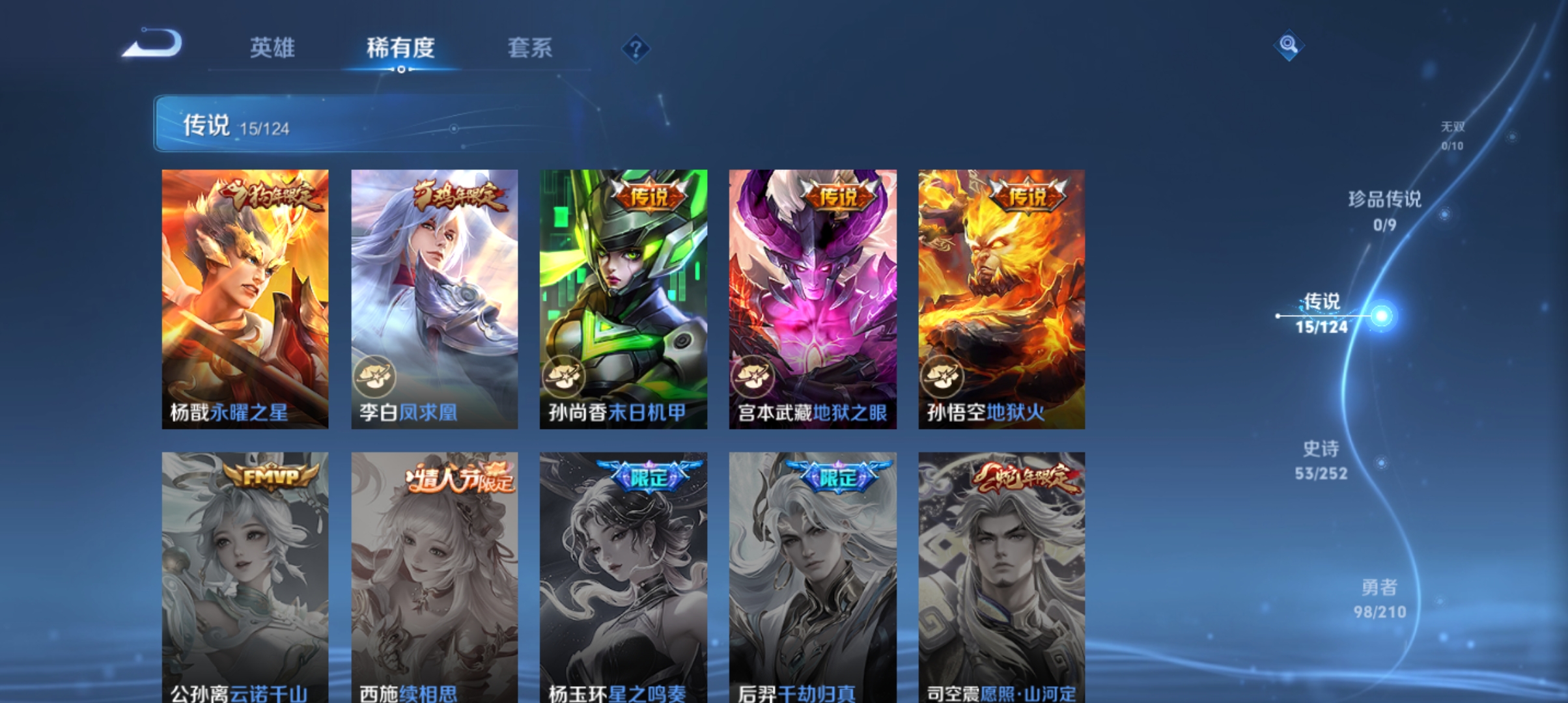 WZQM3183891王者荣耀账号详情图7