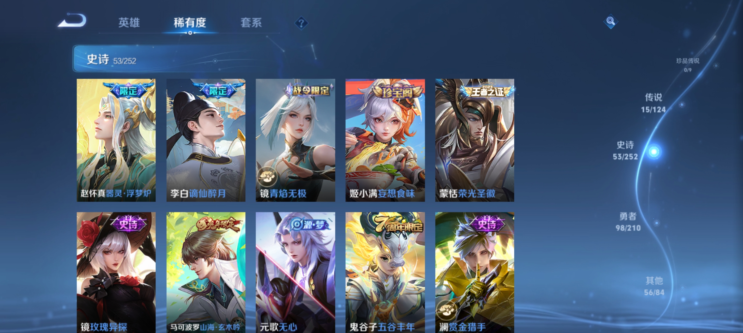 WZQM3183891王者荣耀账号详情图8