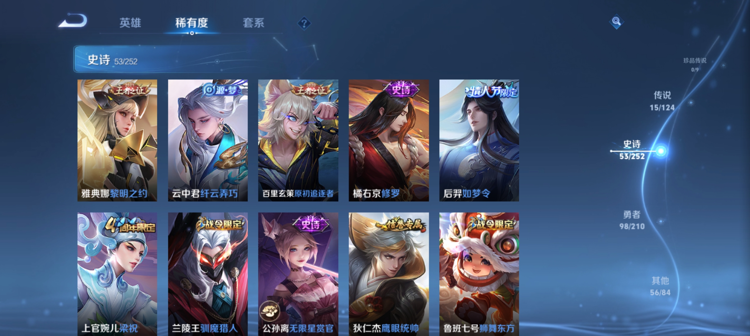 WZQM3183891王者荣耀账号详情图9