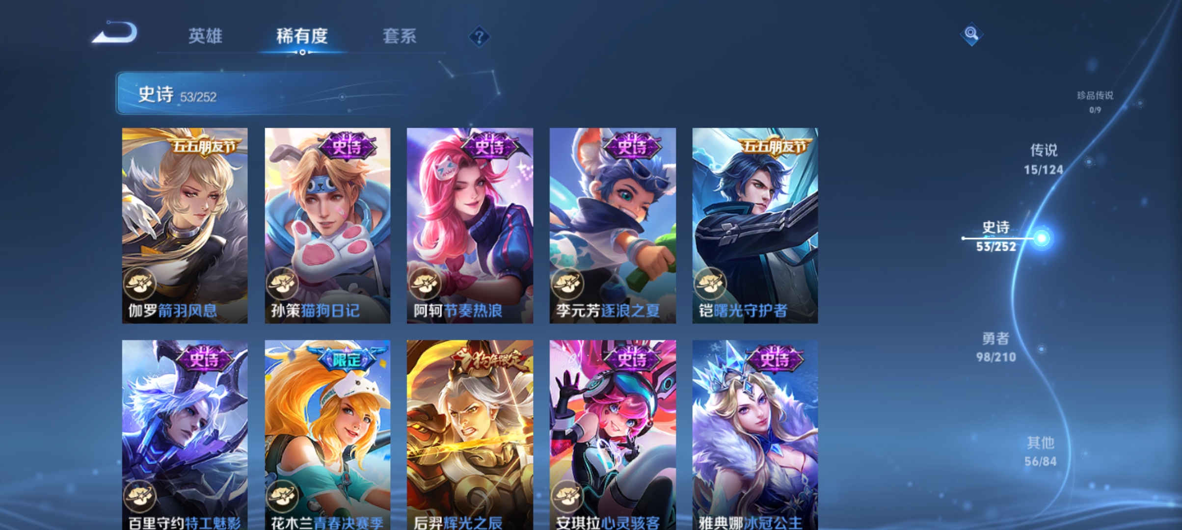 WZQM3183891王者荣耀账号详情图10