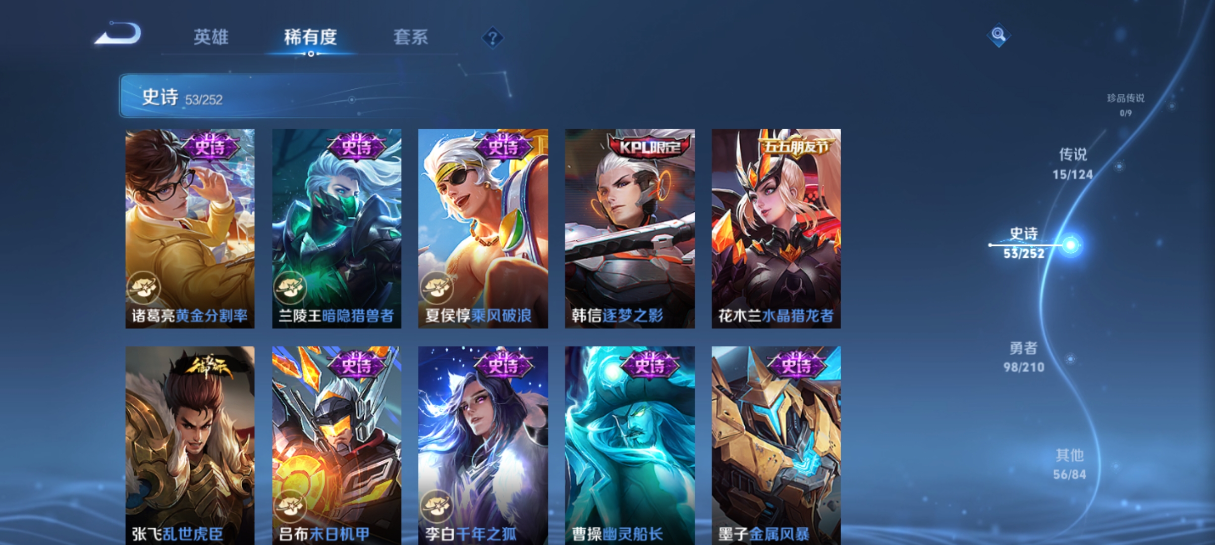 WZQM3183891王者荣耀账号详情图11
