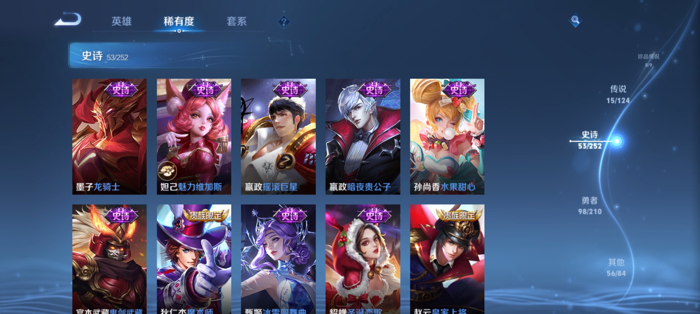 WZQM3183891王者荣耀账号详情图12