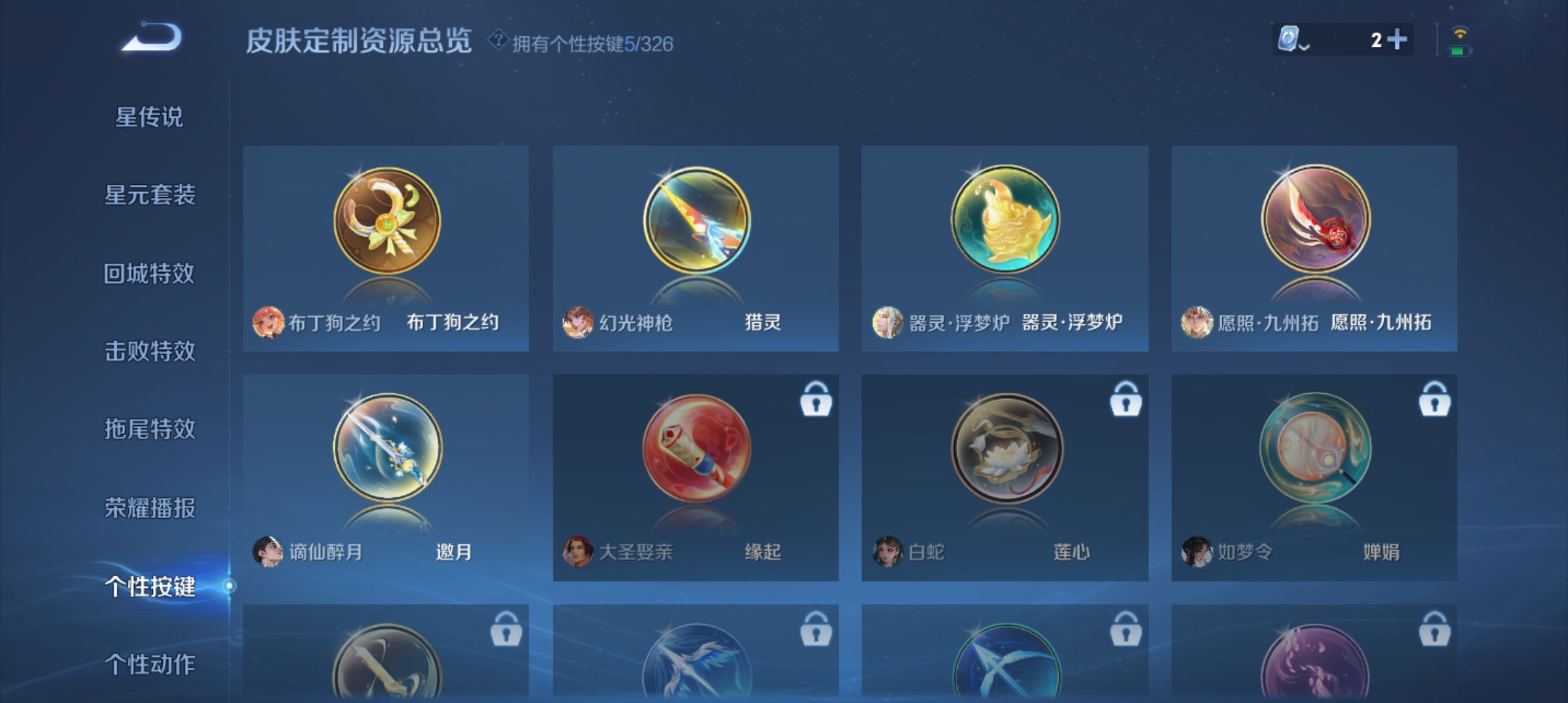 WZQM3183891王者荣耀账号详情图17