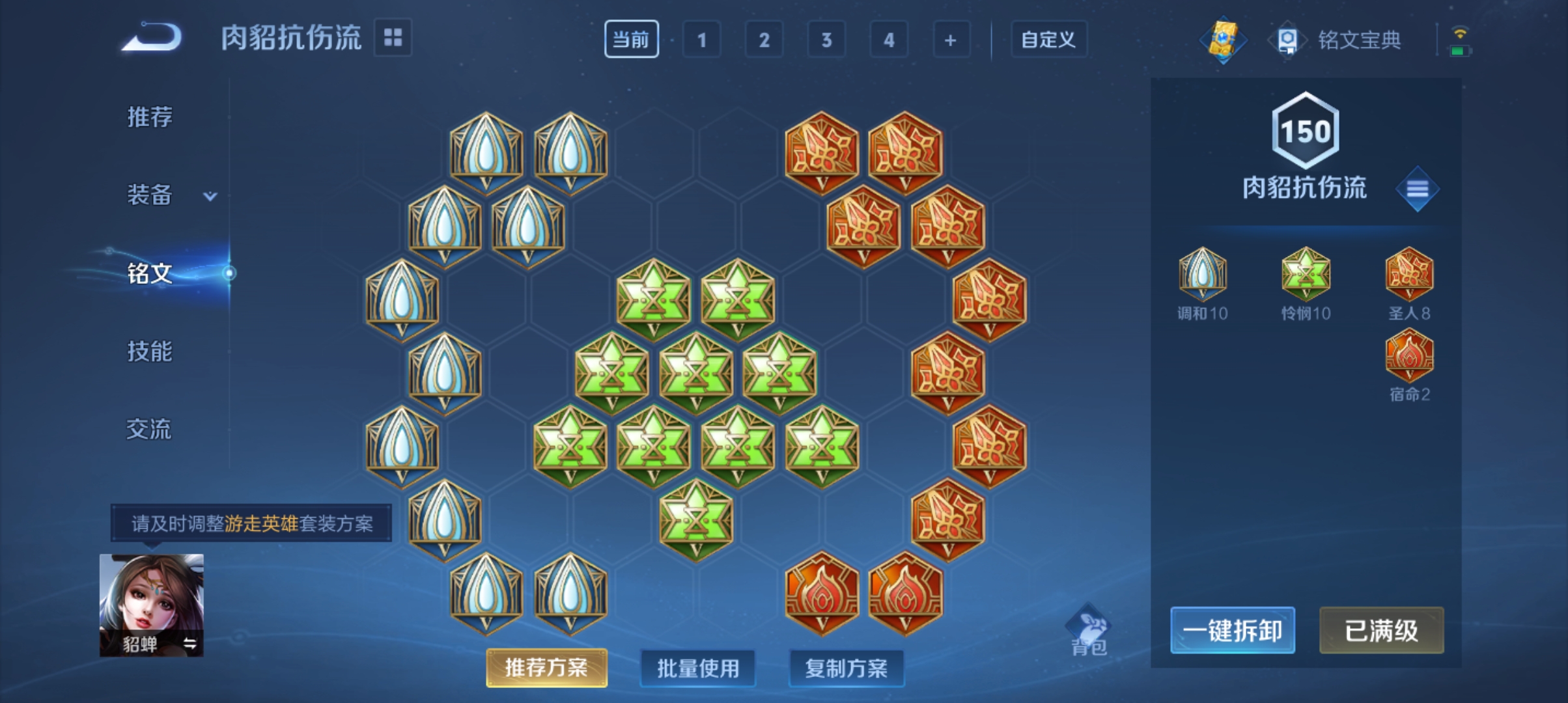 WZQM3183891王者荣耀账号详情图18