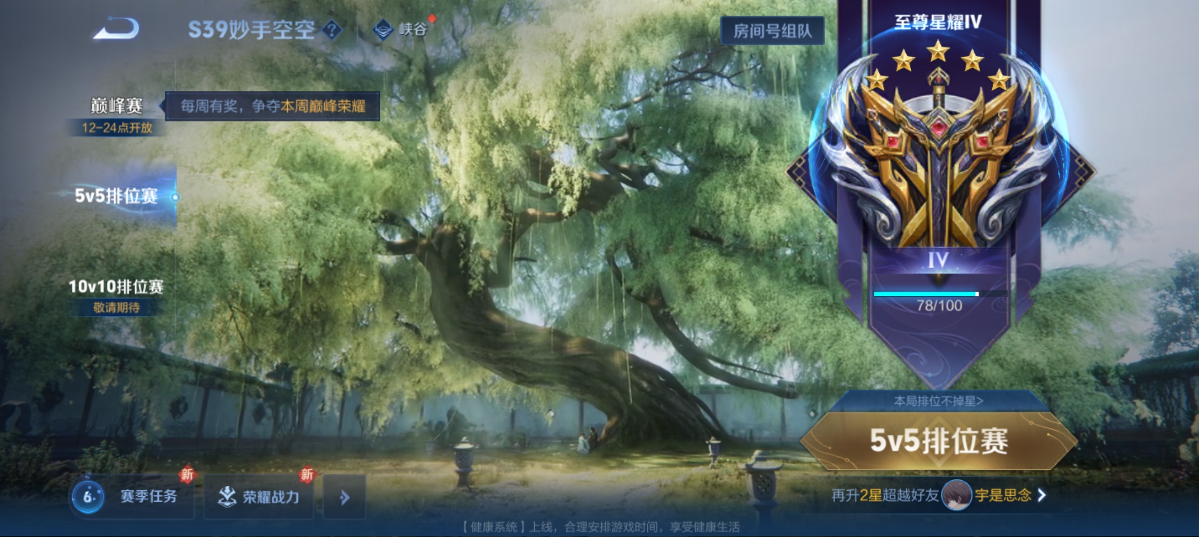 WZQM3183891王者荣耀账号详情图19