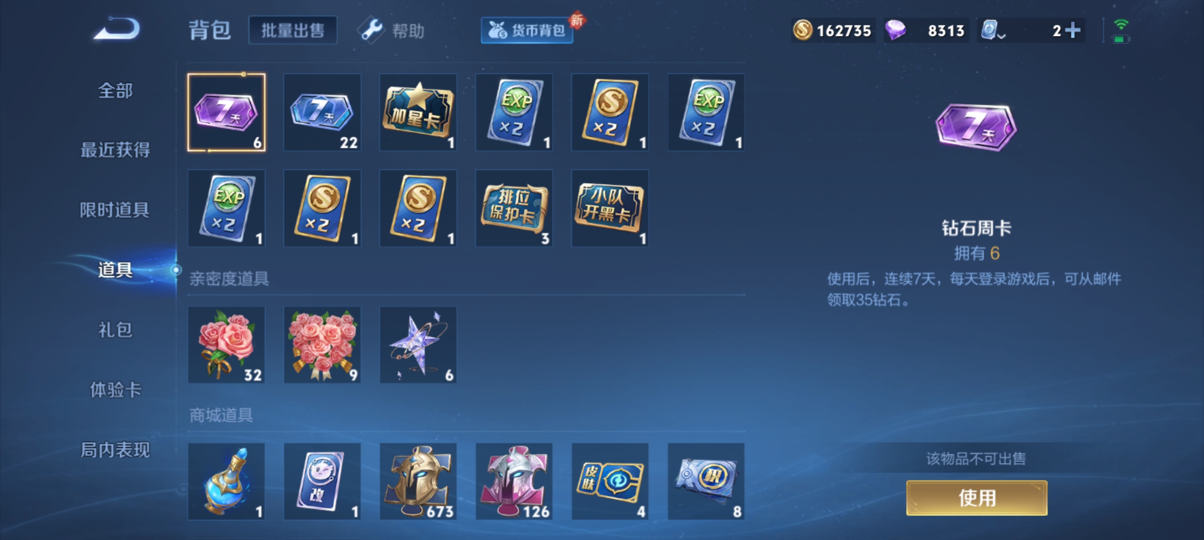 WZQM3183891王者荣耀账号详情图21
