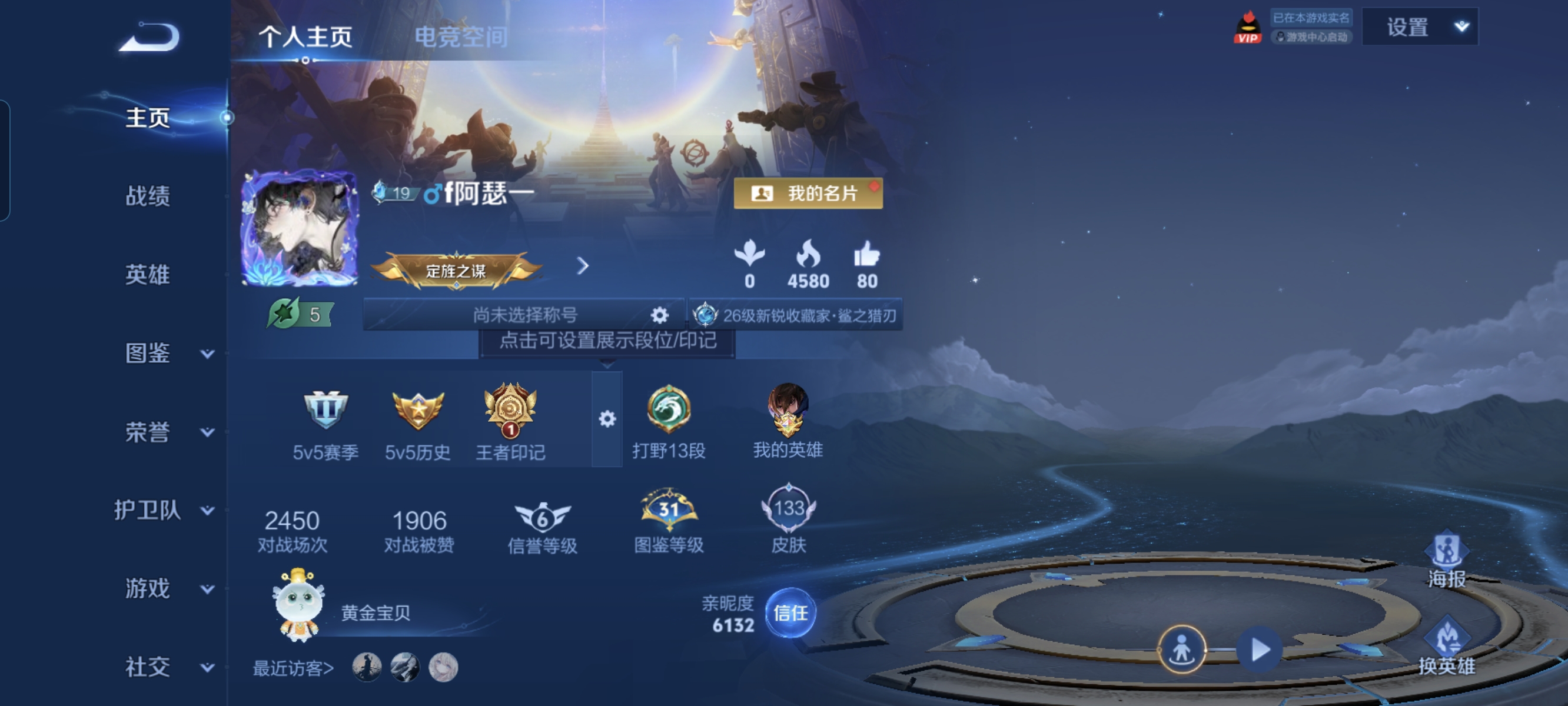 WZCMW3248302王者荣耀账号详情图1