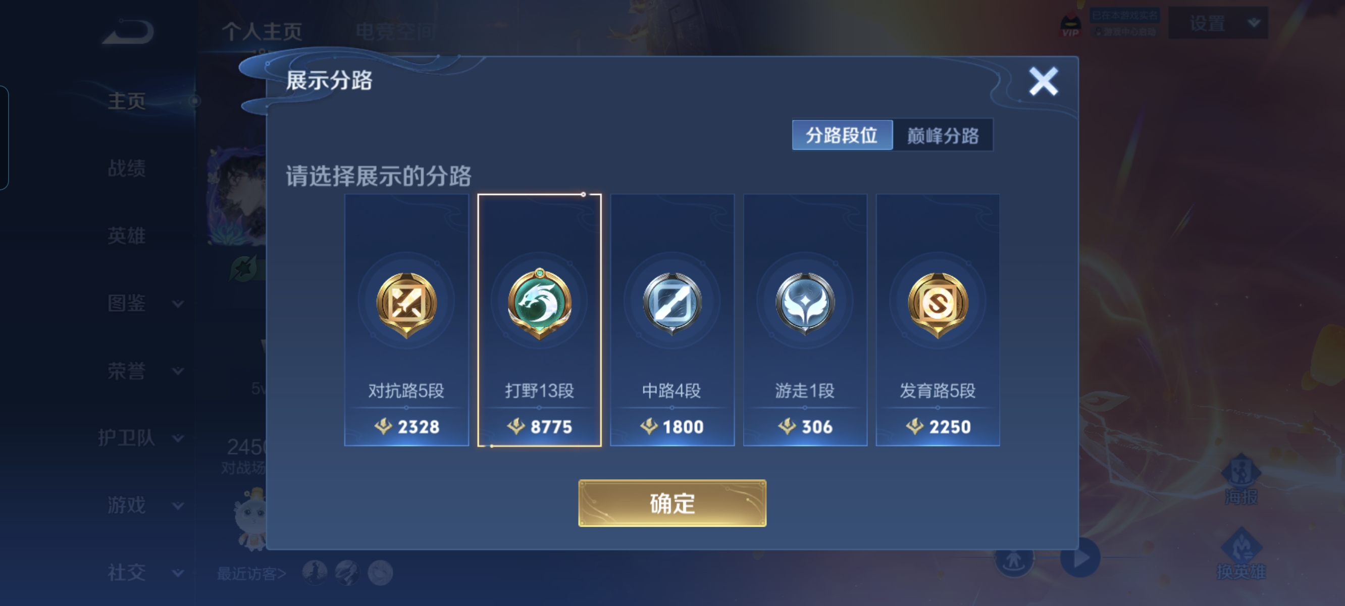 WZCMW3248302王者荣耀账号详情图2