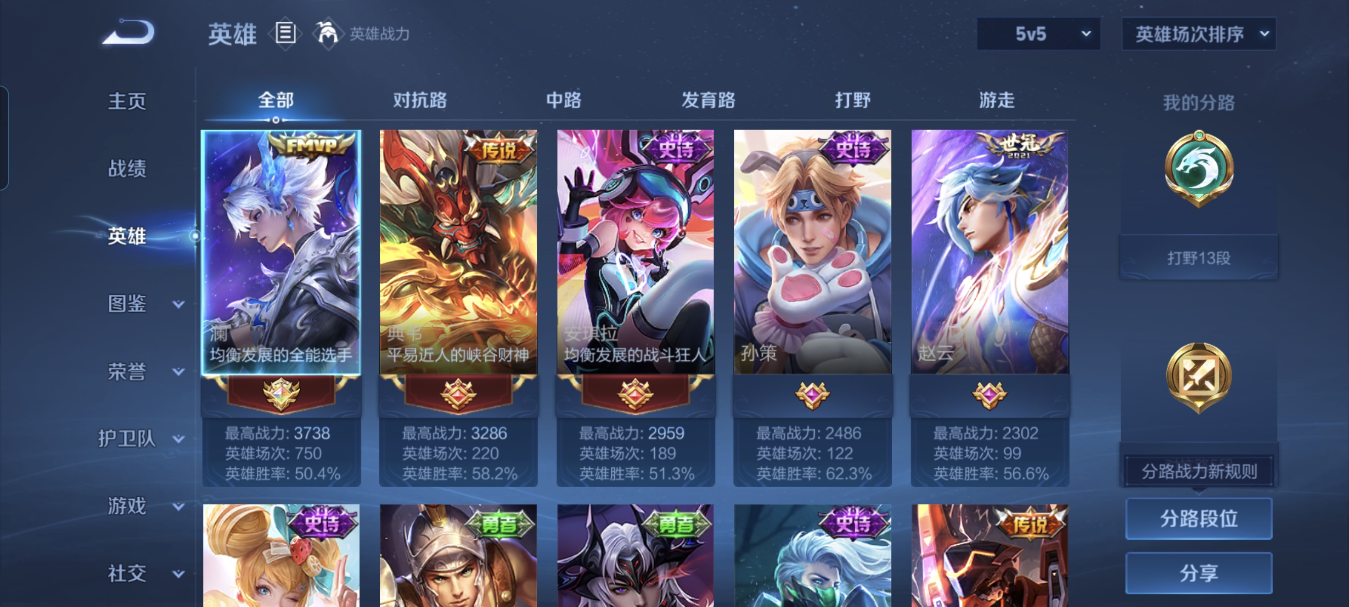 WZCMW3248302王者荣耀账号详情图3