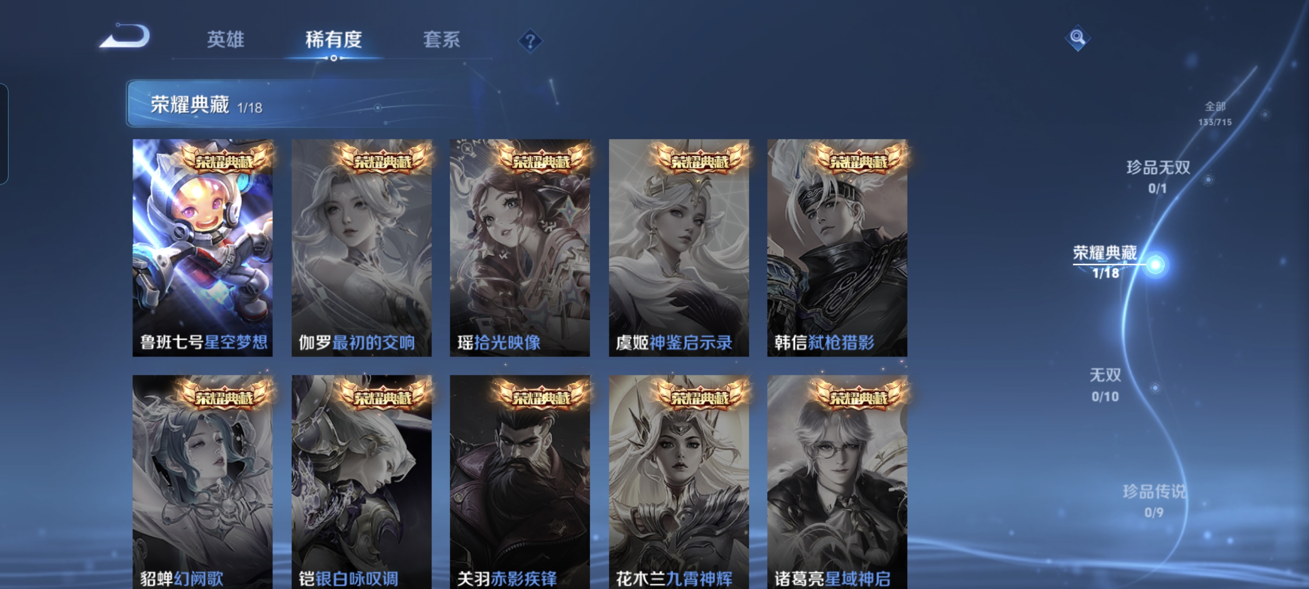 WZCMW3248302王者荣耀账号详情图5