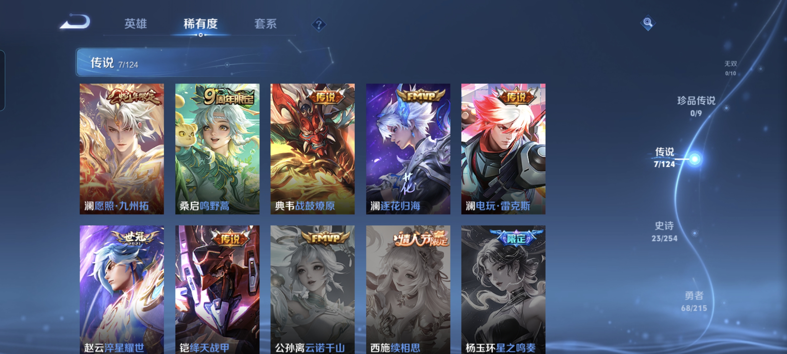 WZCMW3248302王者荣耀账号详情图6