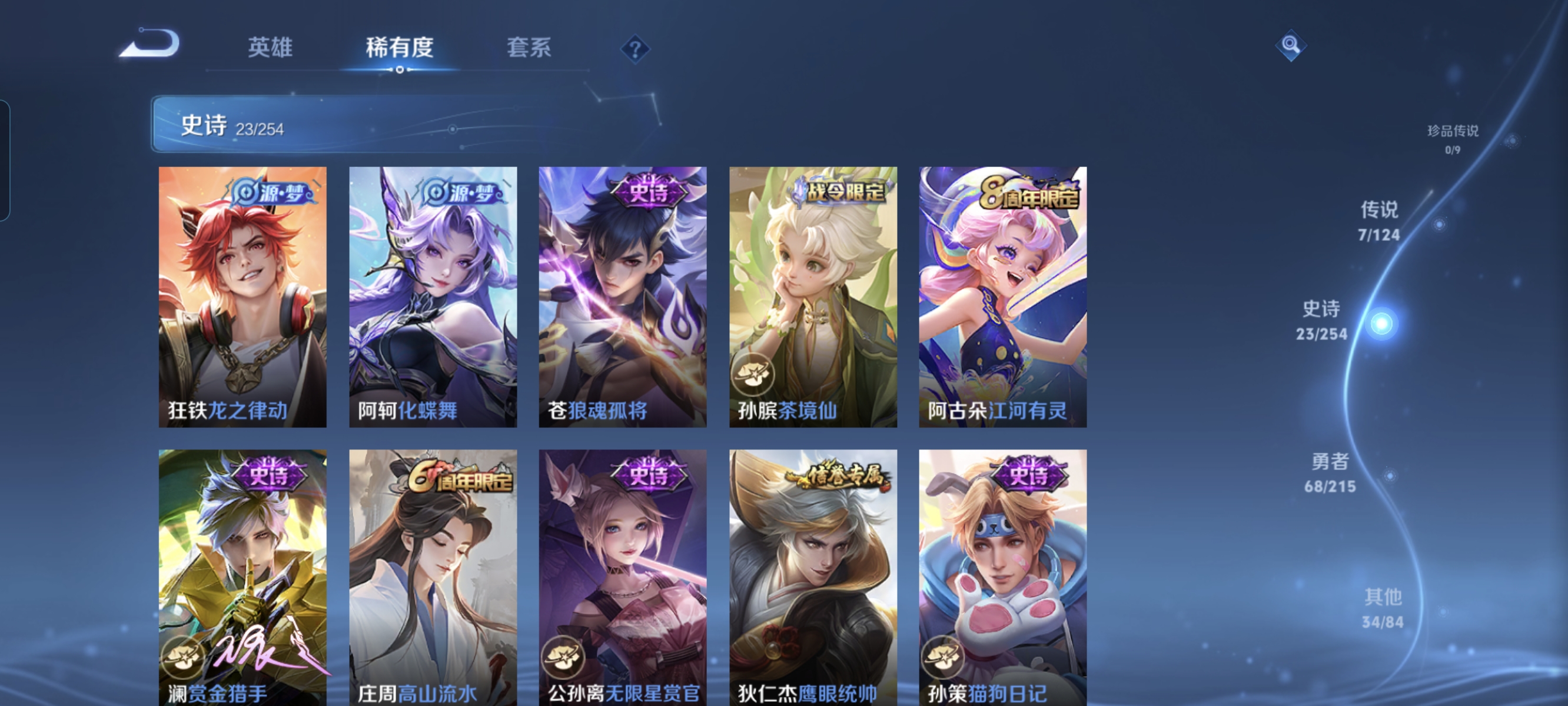 WZCMW3248302王者荣耀账号详情图7