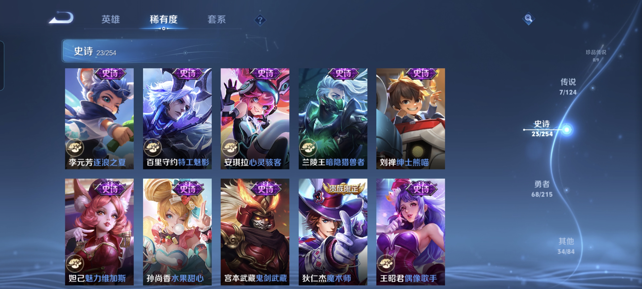 WZCMW3248302王者荣耀账号详情图8