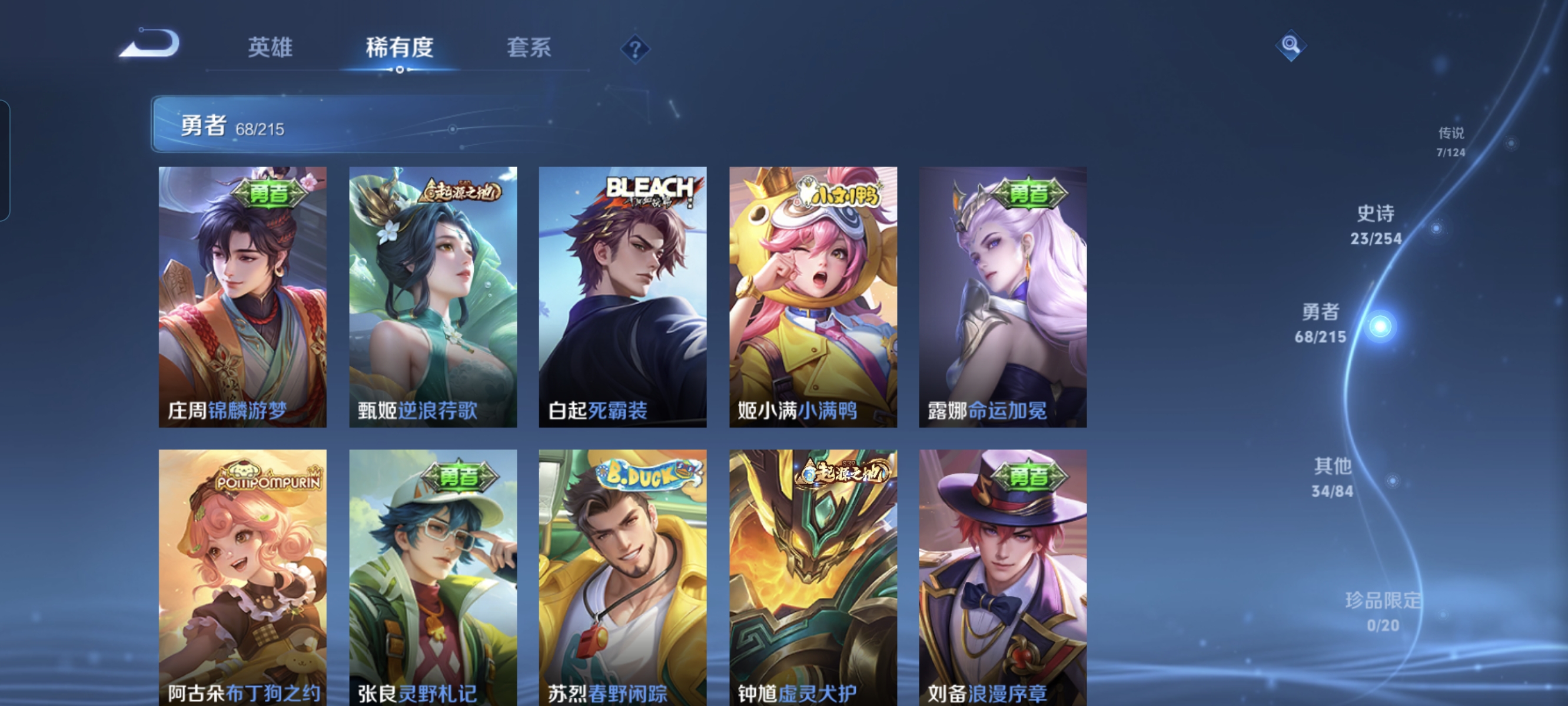 WZCMW3248302王者荣耀账号详情图9