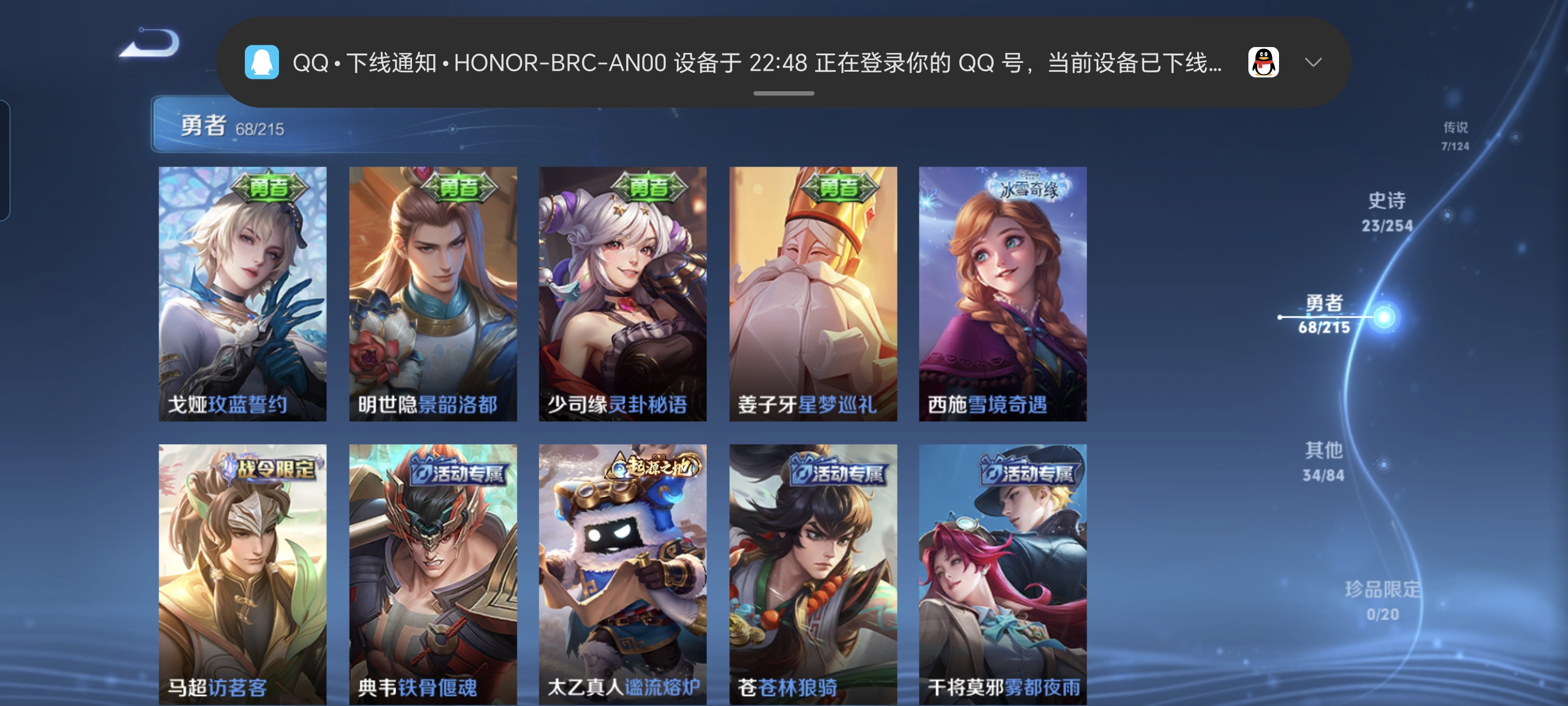 WZCMW3248302王者荣耀账号详情图10