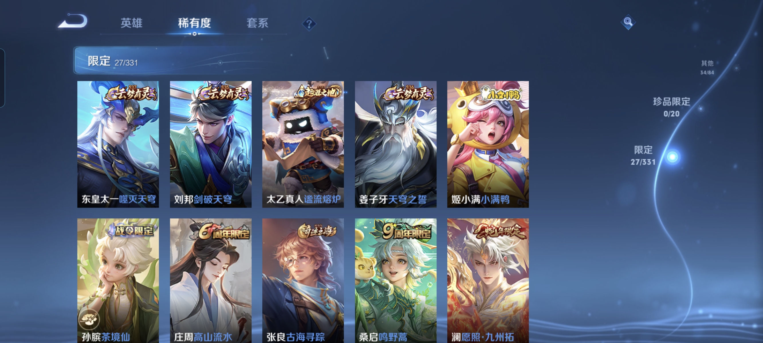 WZCMW3248302王者荣耀账号详情图11