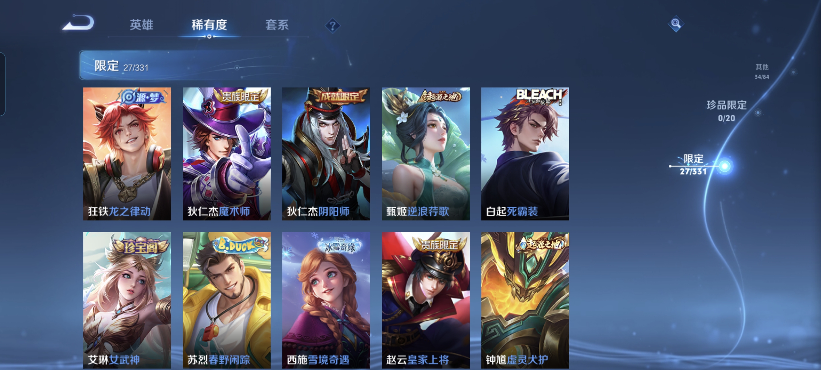 WZCMW3248302王者荣耀账号详情图12