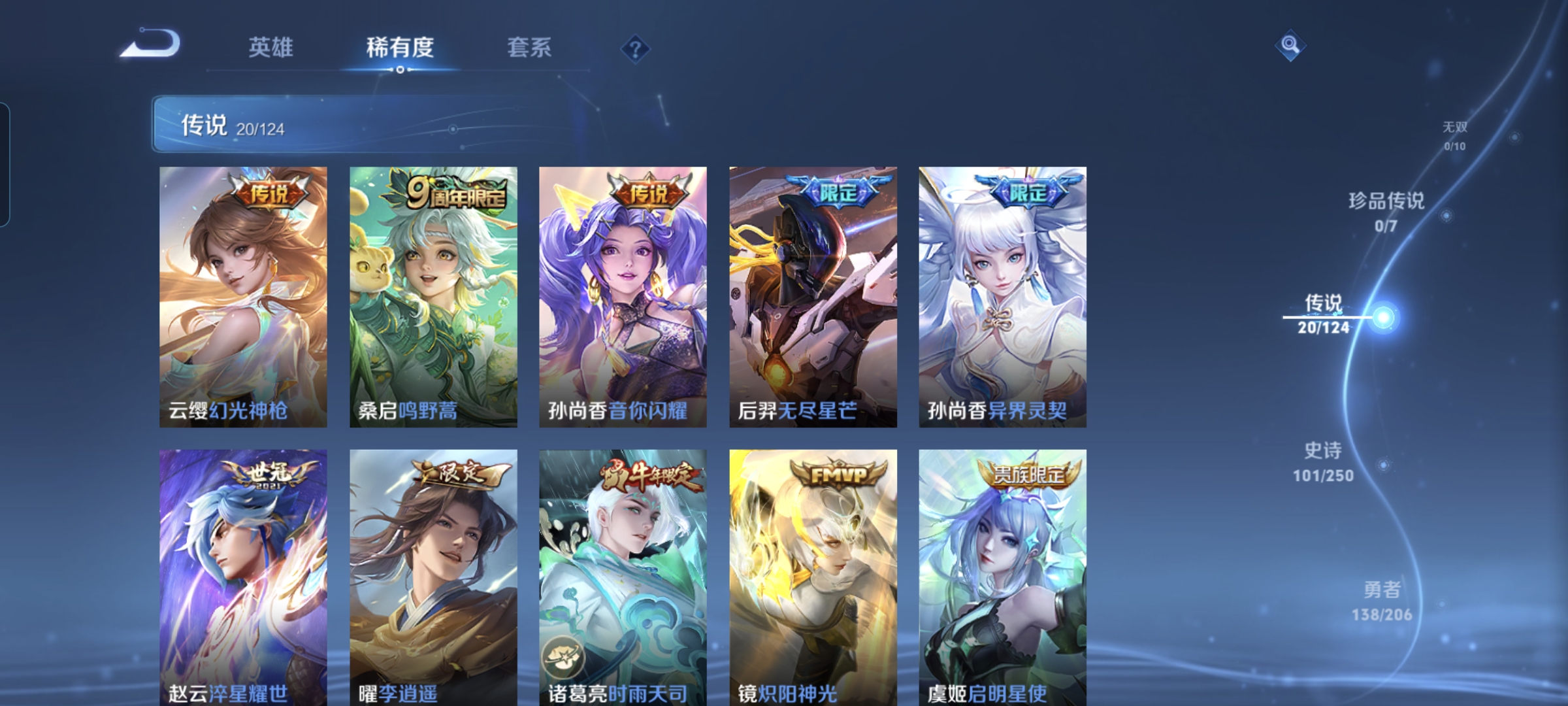 WZQM3183720王者荣耀账号详情图6