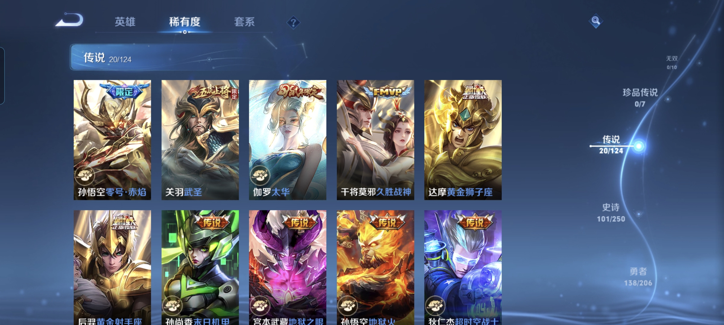 WZQM3183720王者荣耀账号详情图7