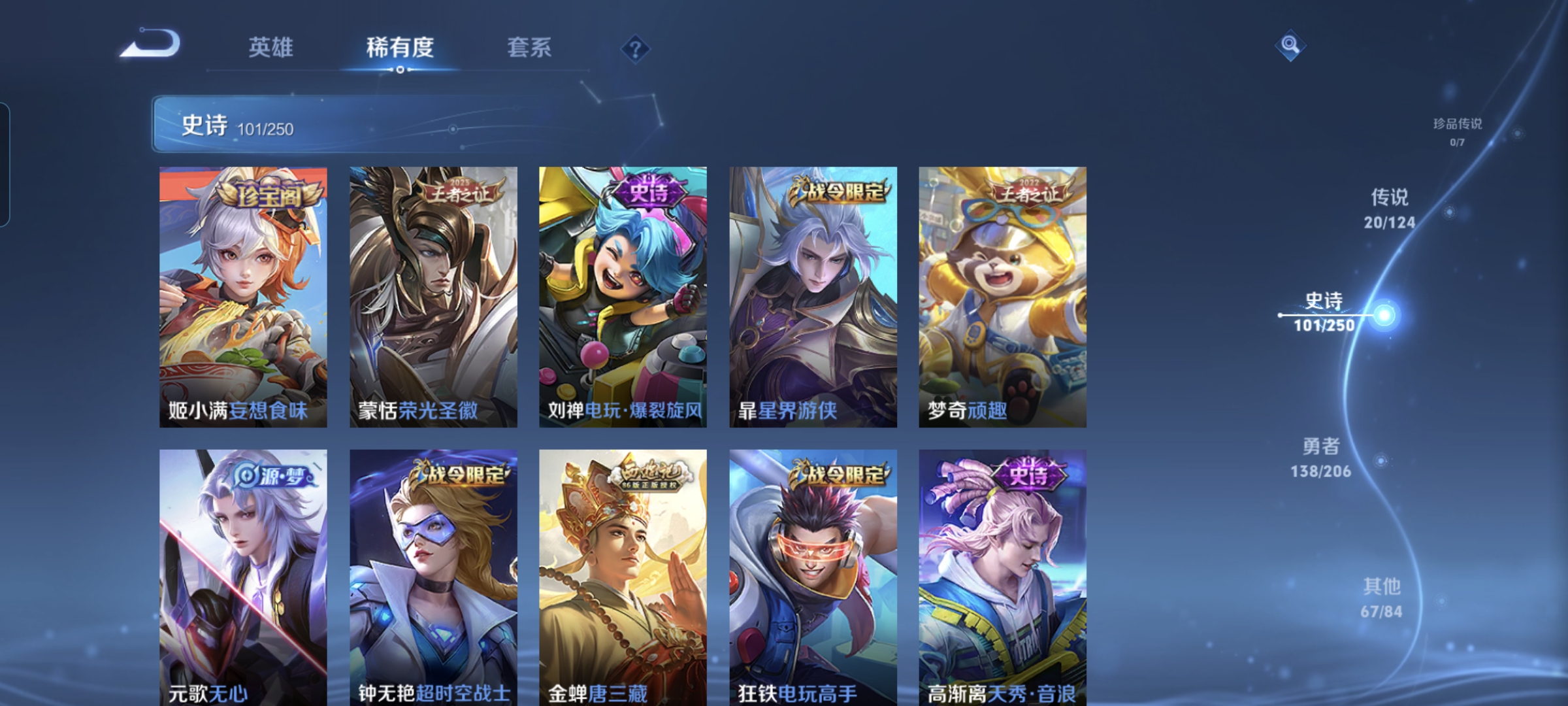 WZQM3183720王者荣耀账号详情图8
