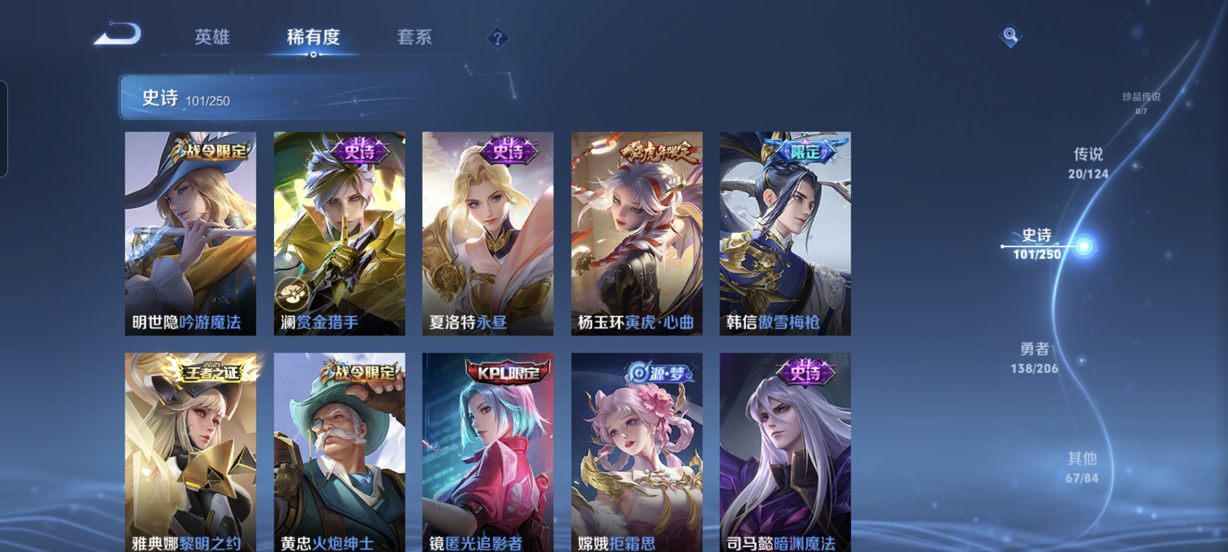 WZQM3183720王者荣耀账号详情图9