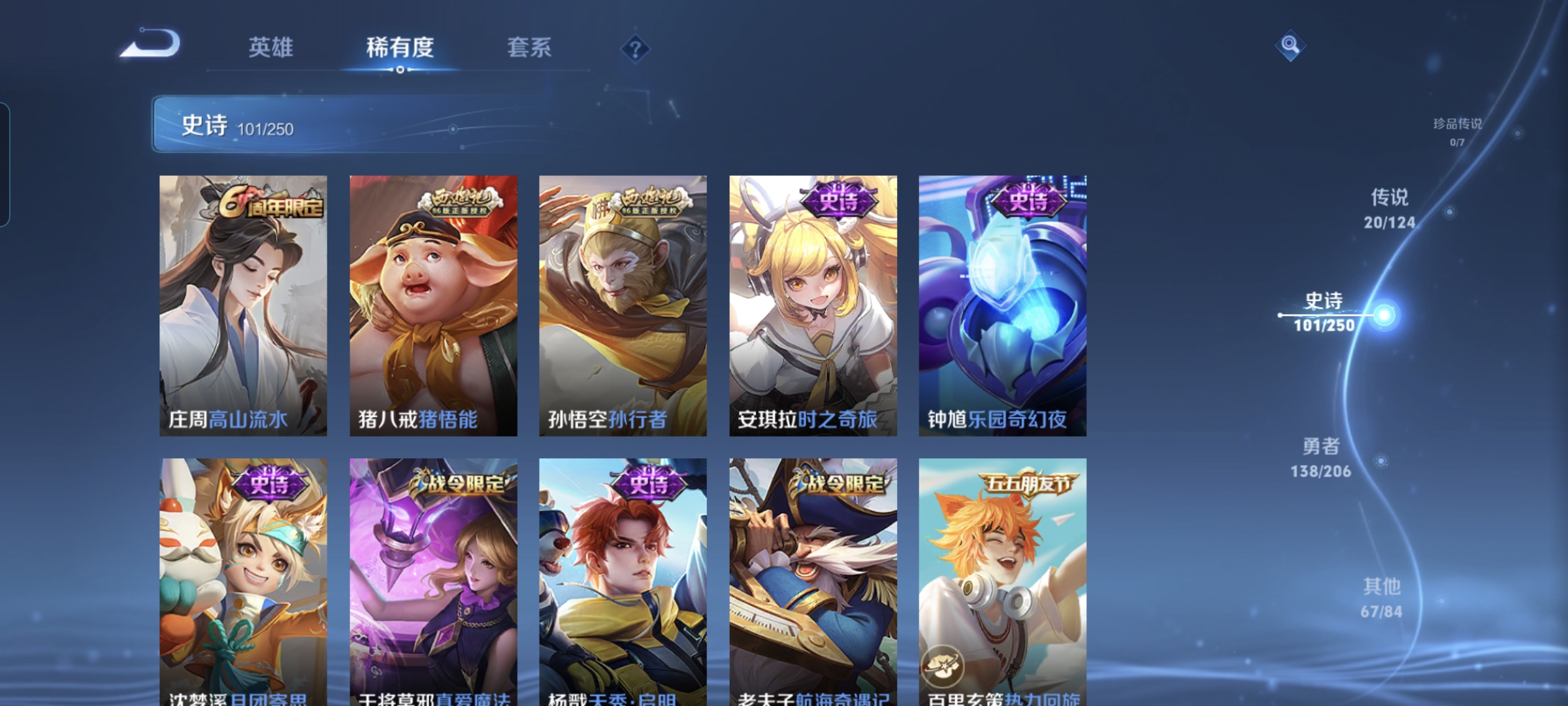 WZQM3183720王者荣耀账号详情图10