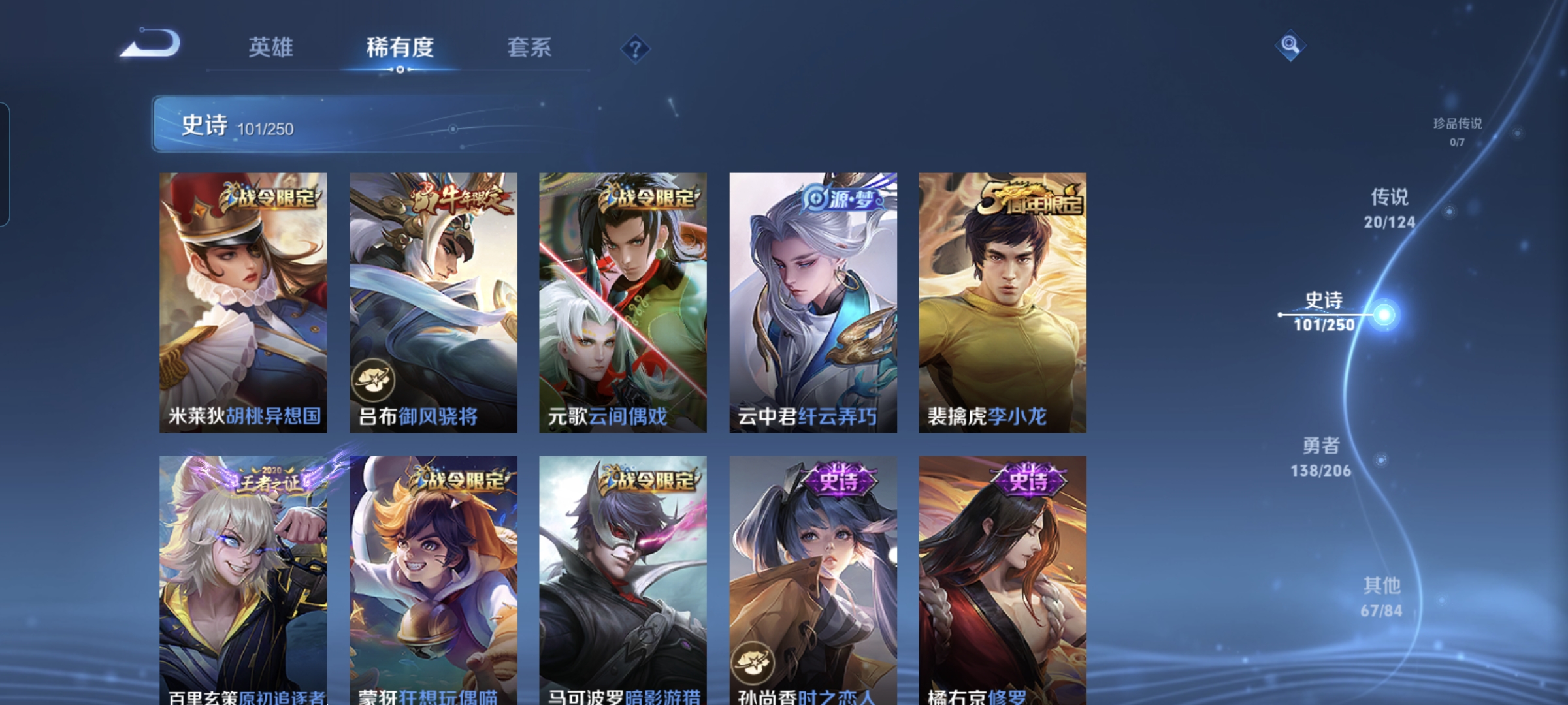 WZQM3183720王者荣耀账号详情图11