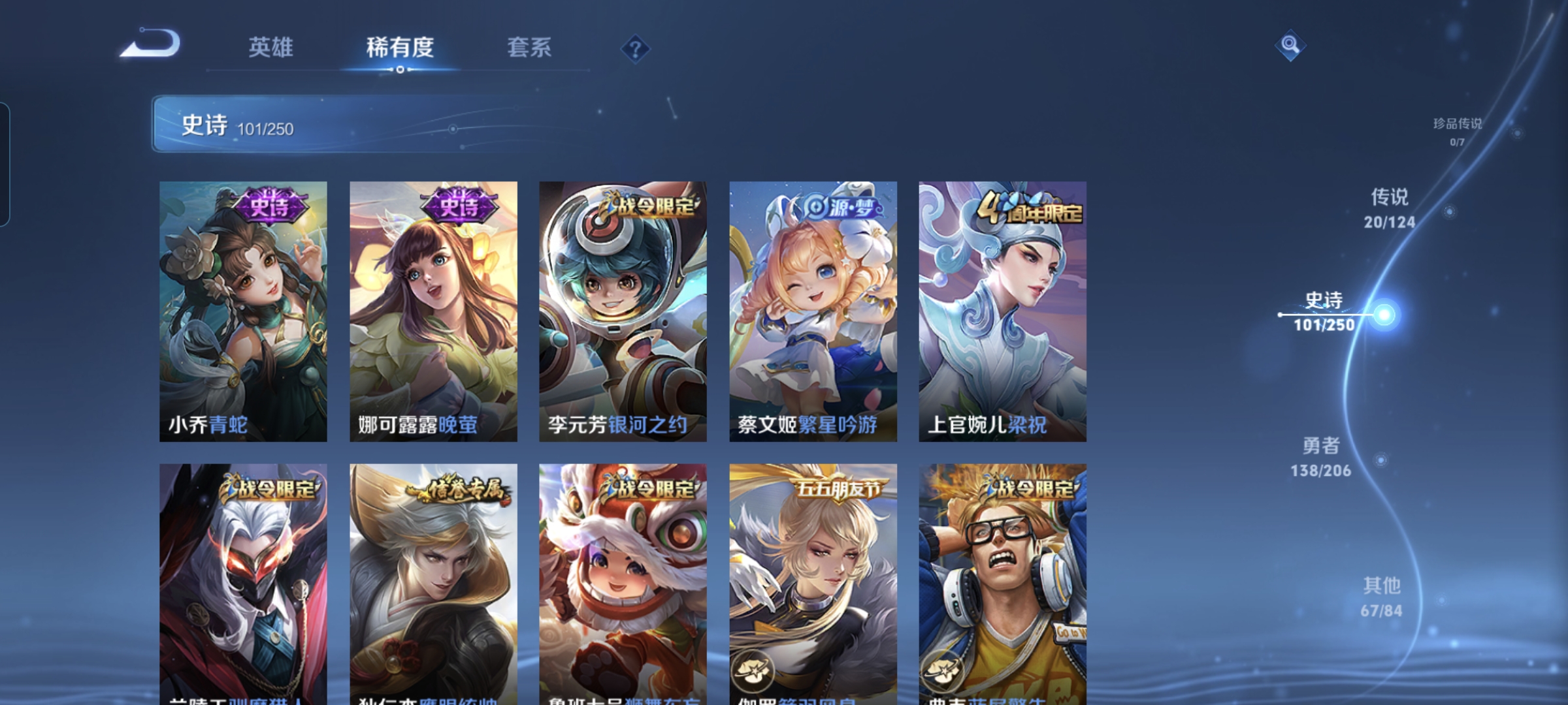 WZQM3183720王者荣耀账号详情图12