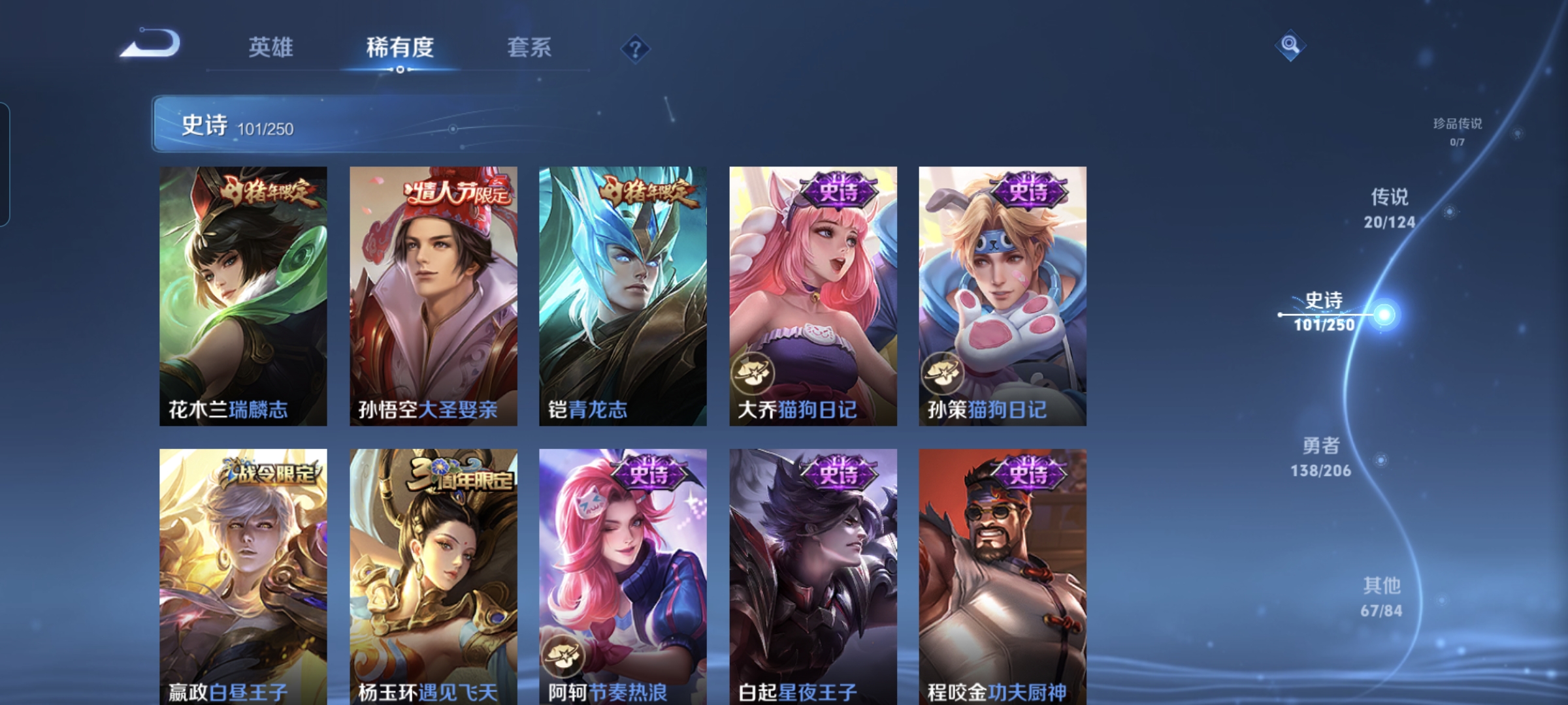 WZQM3183720王者荣耀账号详情图13