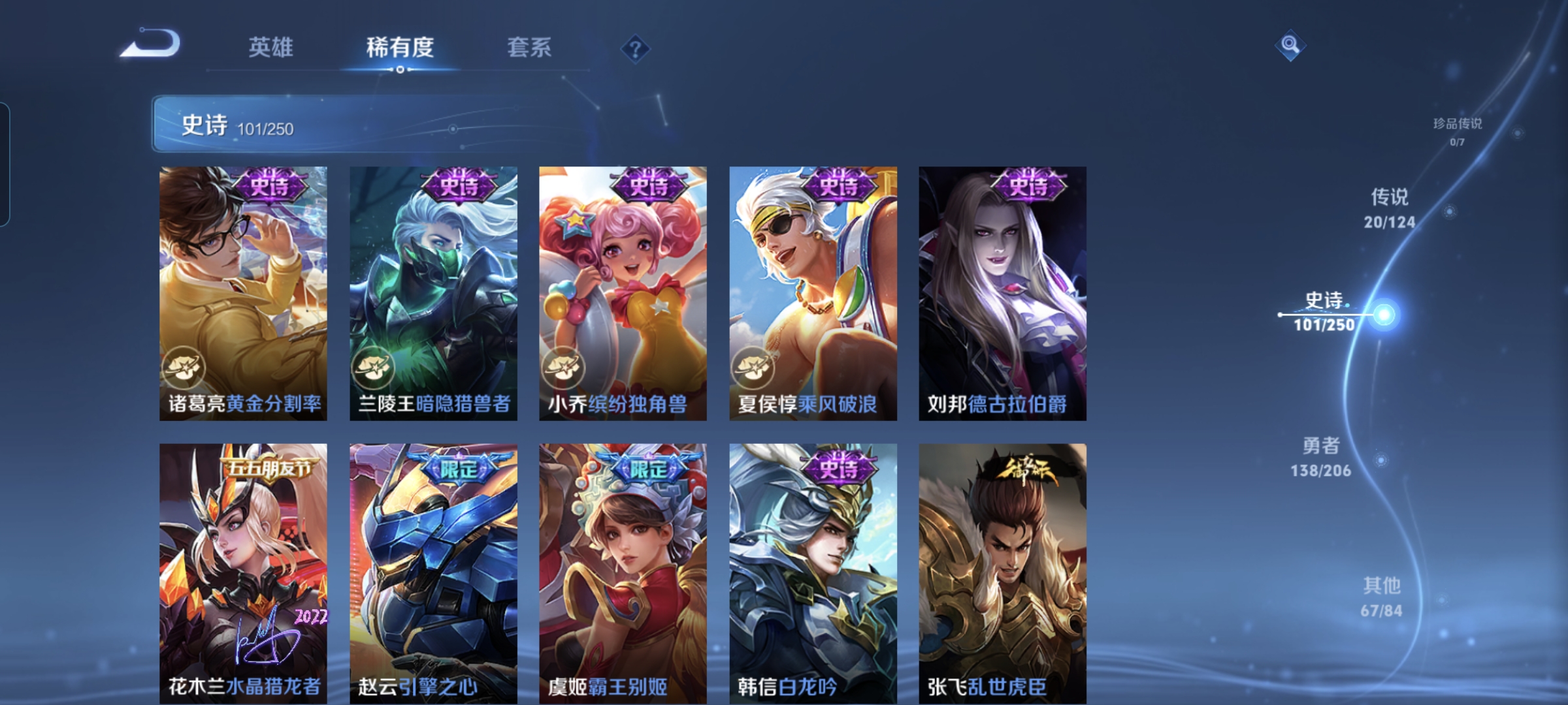 WZQM3183720王者荣耀账号详情图15