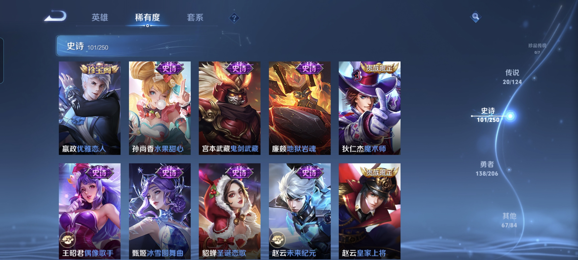 WZQM3183720王者荣耀账号详情图17