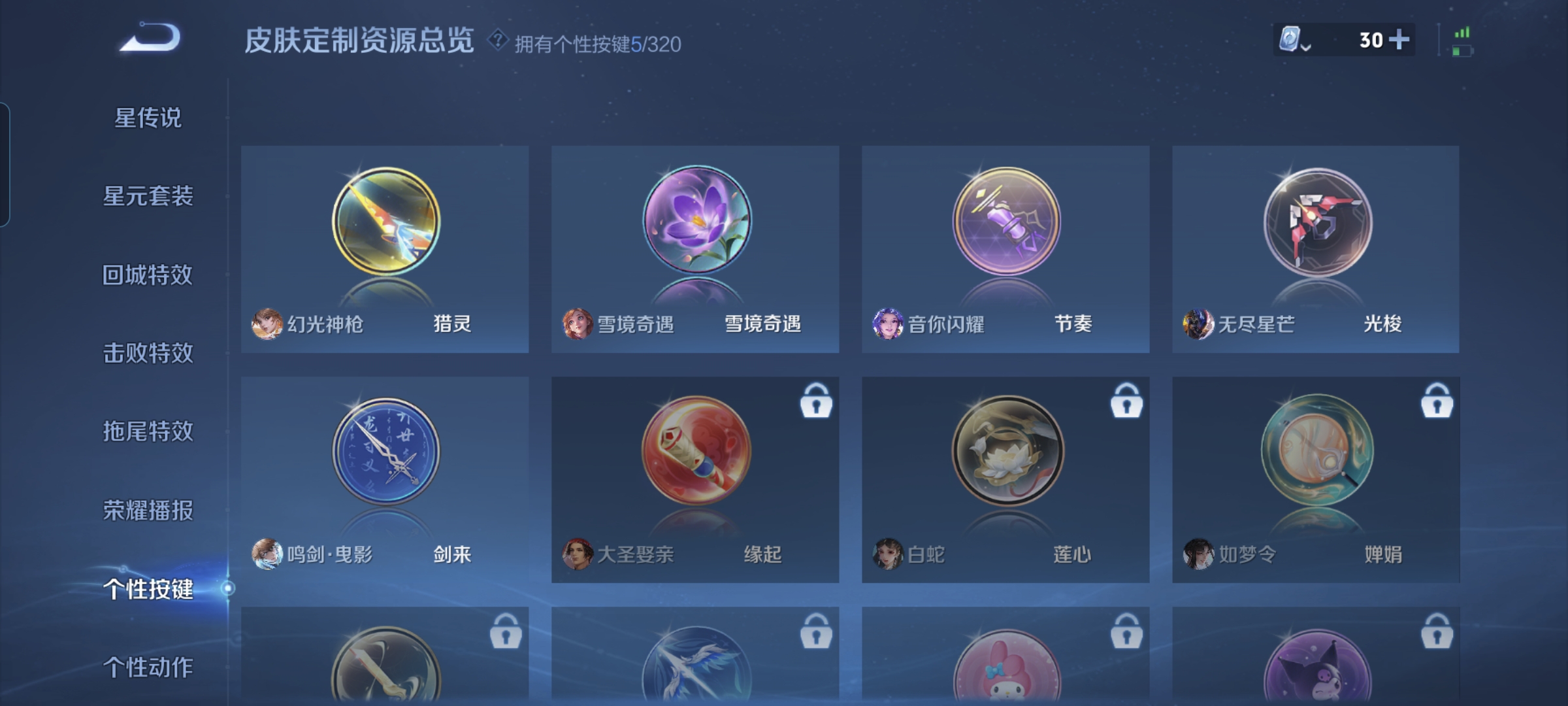 WZQM3183720王者荣耀账号详情图22