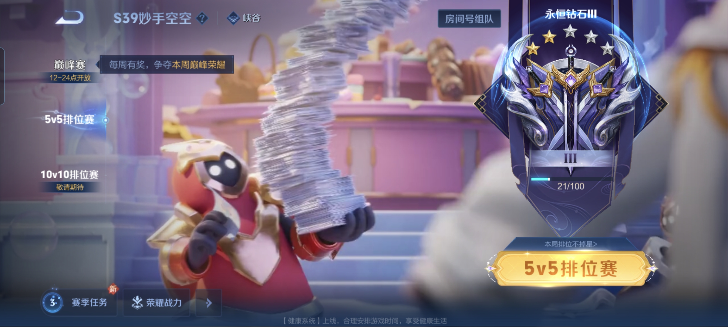 WZQM3183720王者荣耀账号详情图24