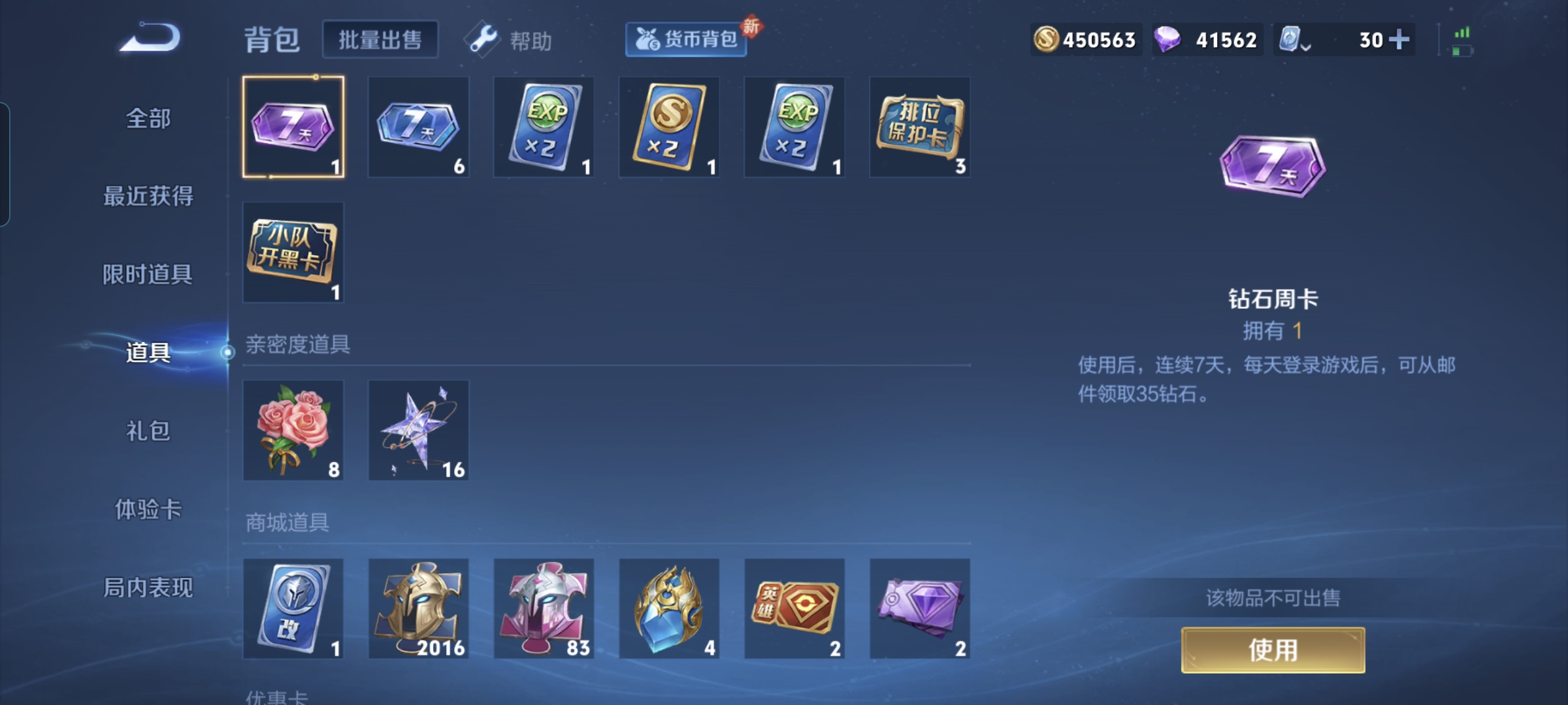 WZQM3183720王者荣耀账号详情图26