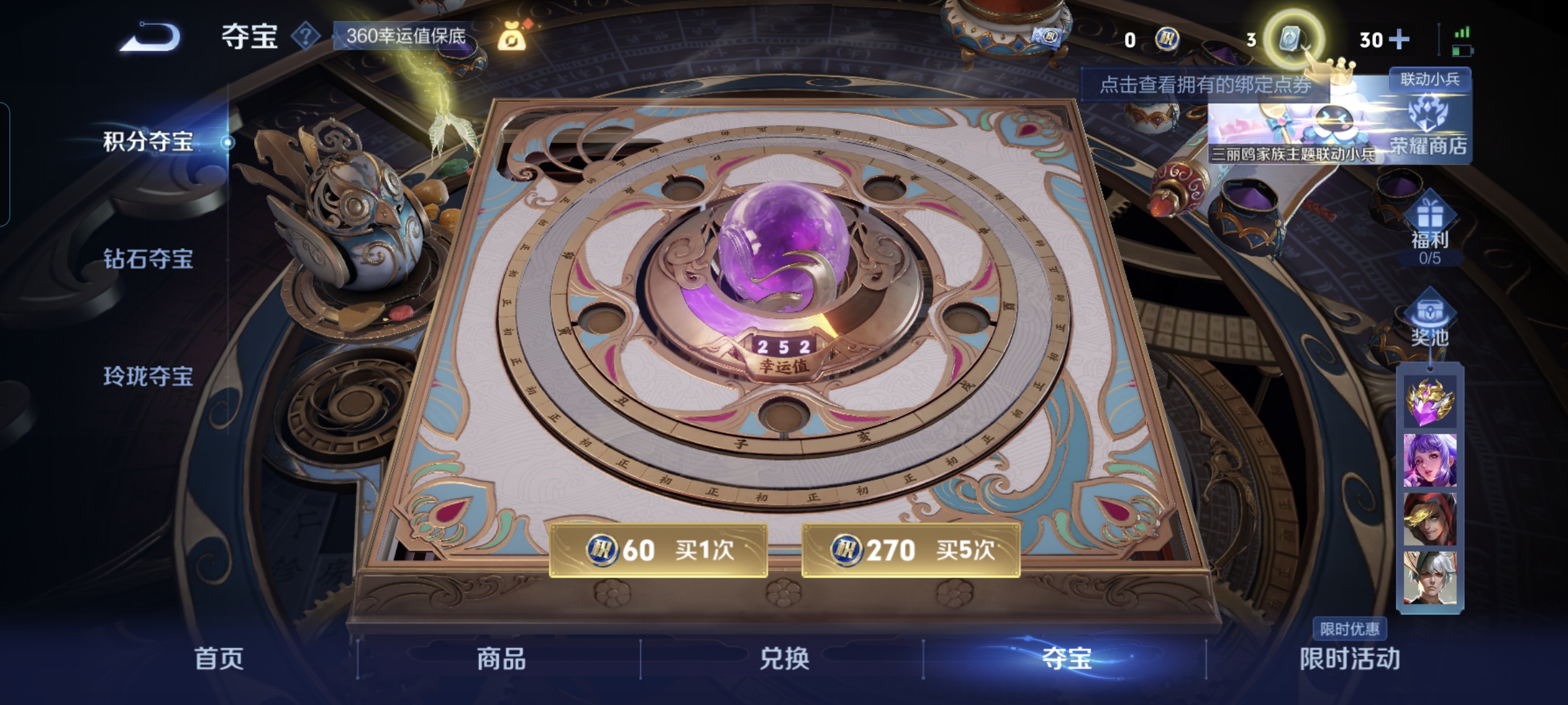 WZQM3183720王者荣耀账号详情图27